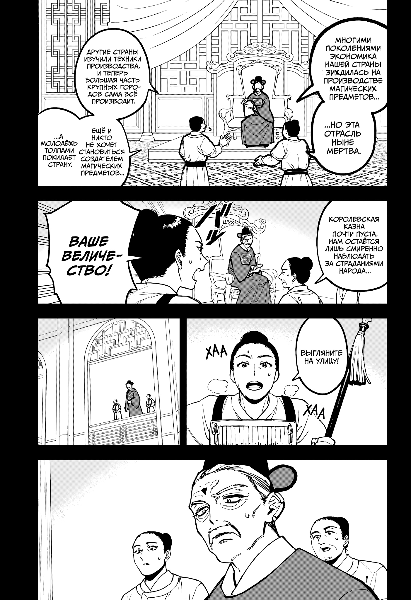 Read Ведьмак Ити Manga Online