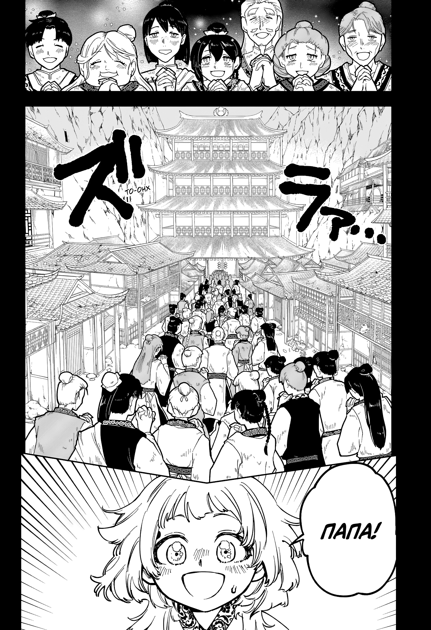 Read Ведьмак Ити Manga Online