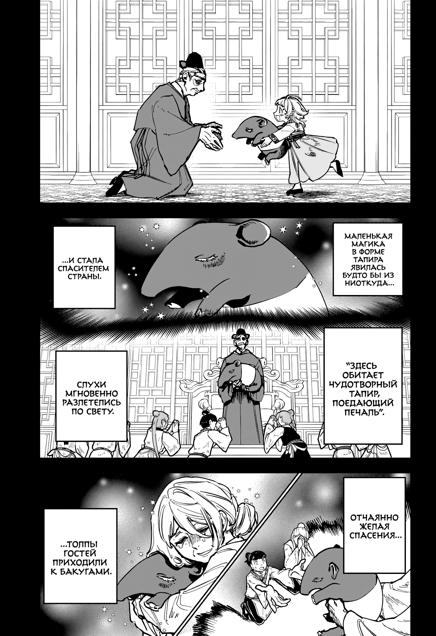 Read Ведьмак Ити Manga Online