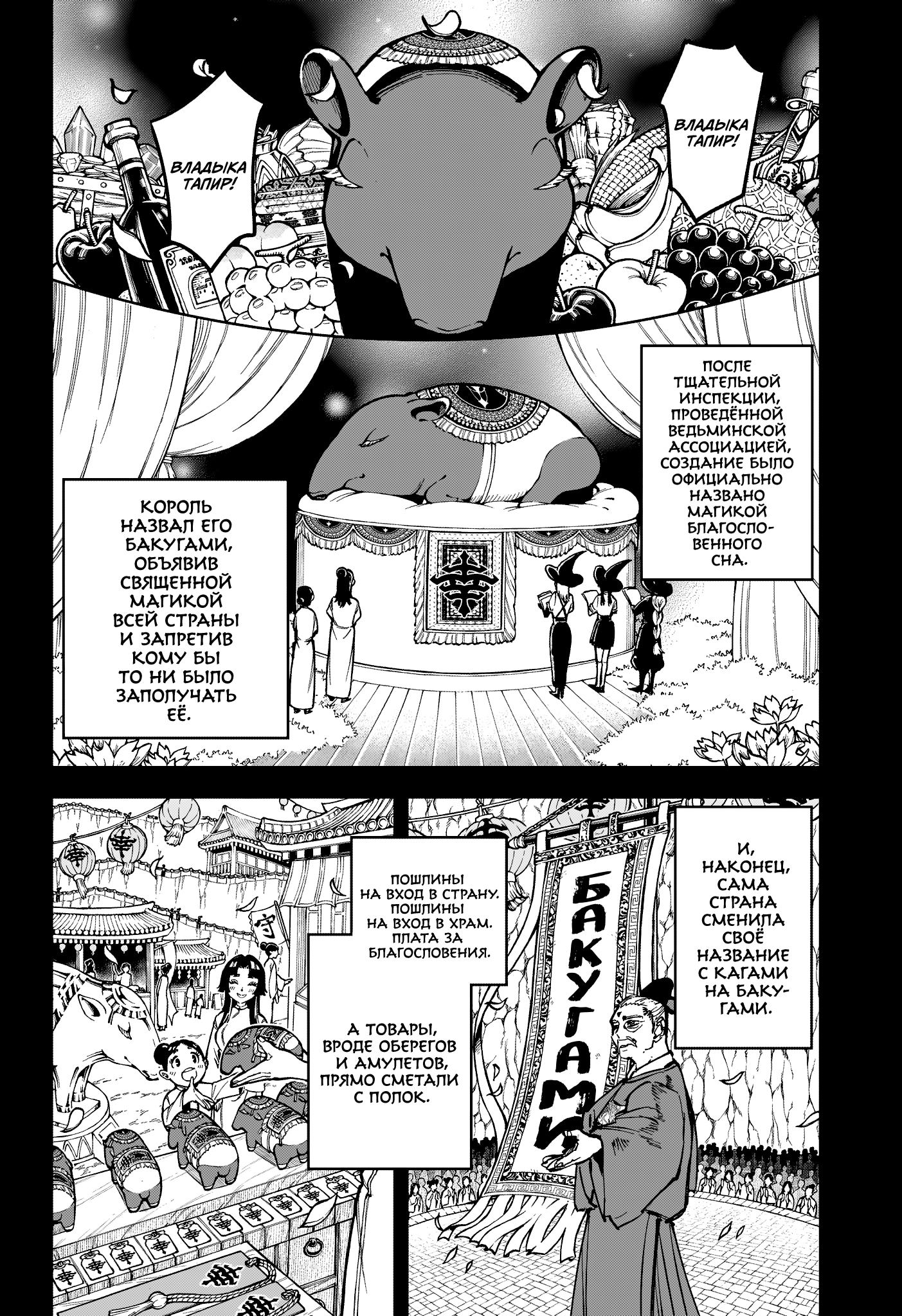 Read Ведьмак Ити Manga Online