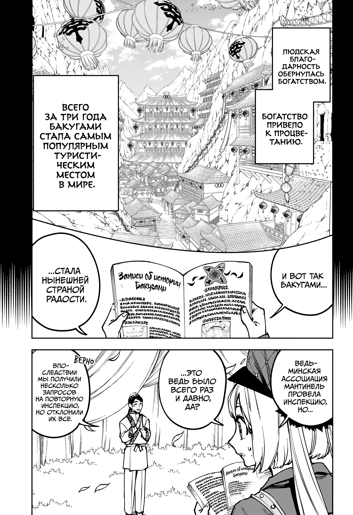 Read Ведьмак Ити Manga Online