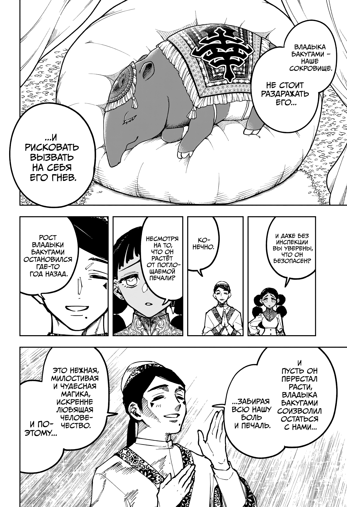 Read Ведьмак Ити Manga Online