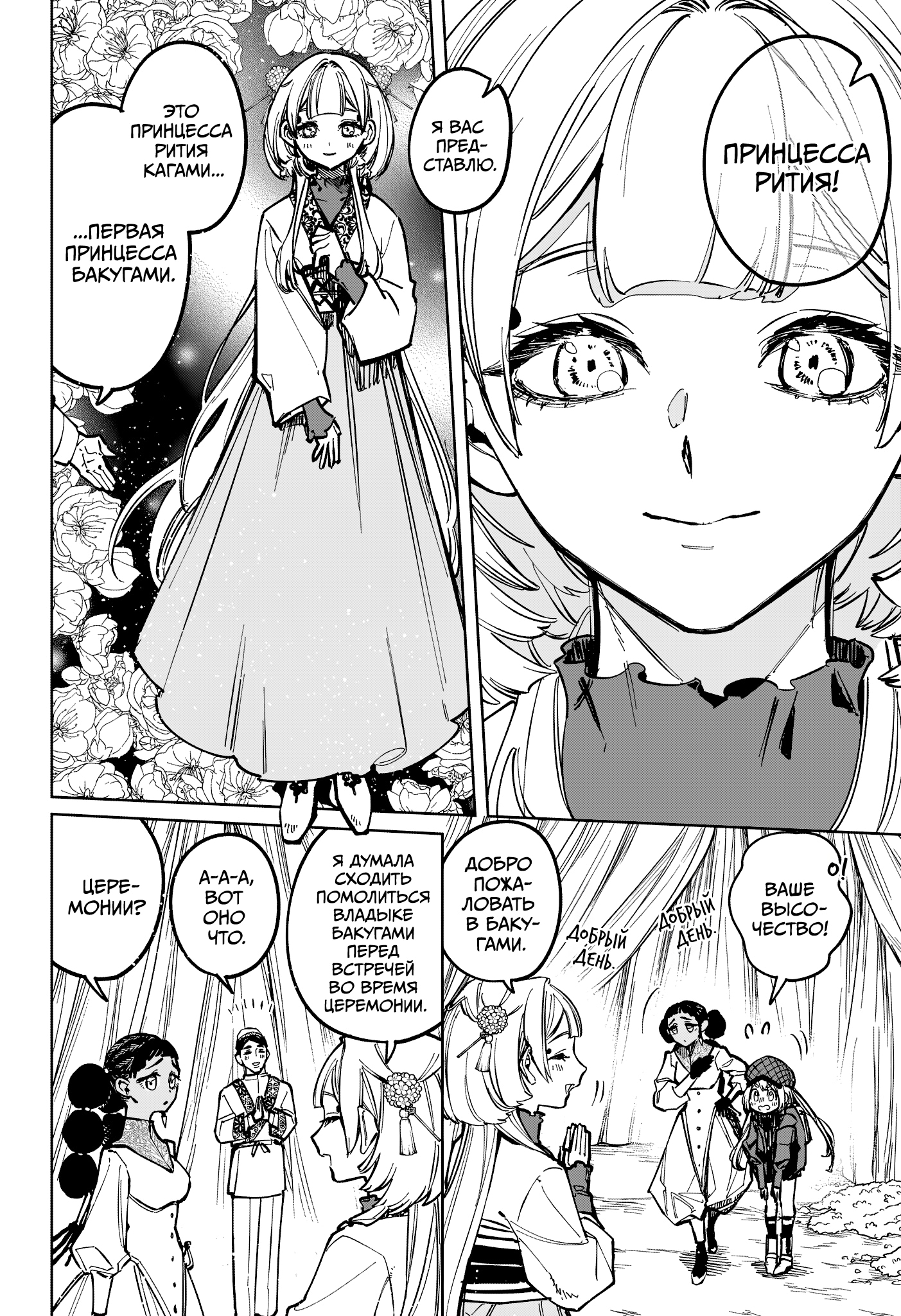 Read Ведьмак Ити Manga Online