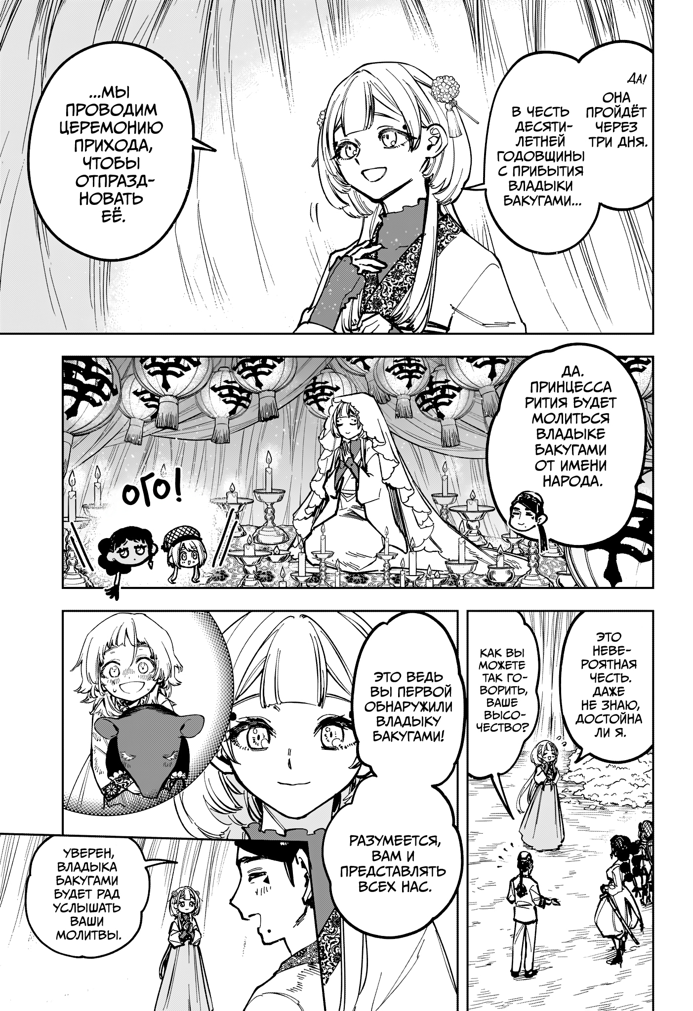 Read Ведьмак Ити Manga Online