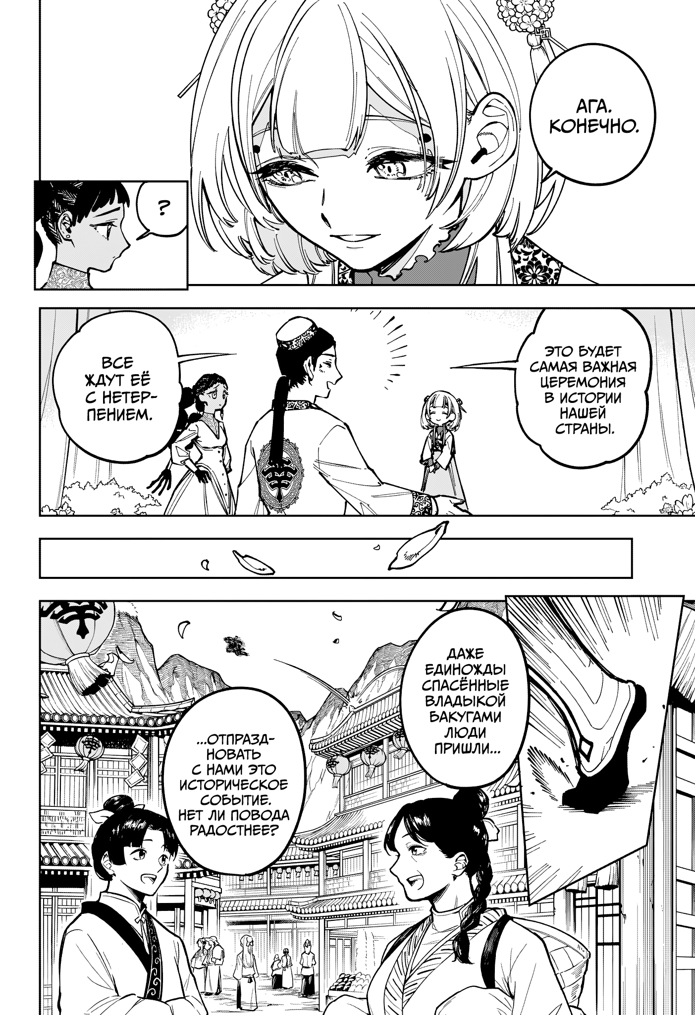 Read Ведьмак Ити Manga Online