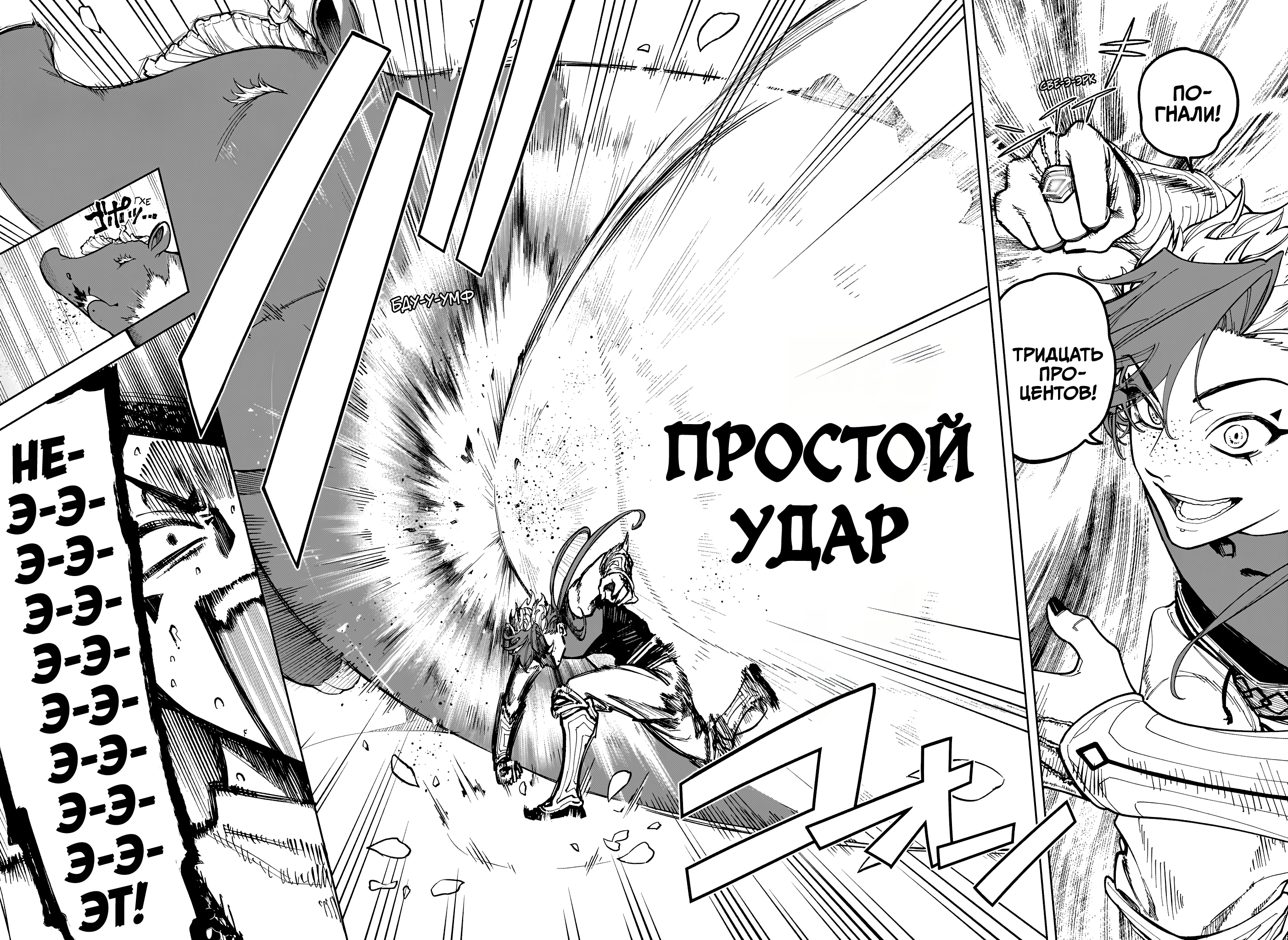 Read Ведьмак Ити Manga Online