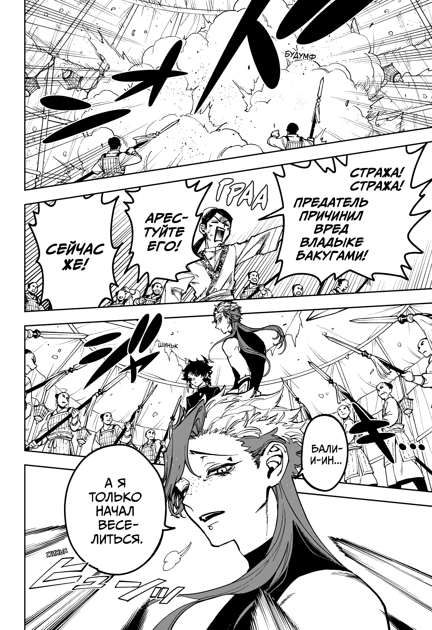 Read Ведьмак Ити Manga Online