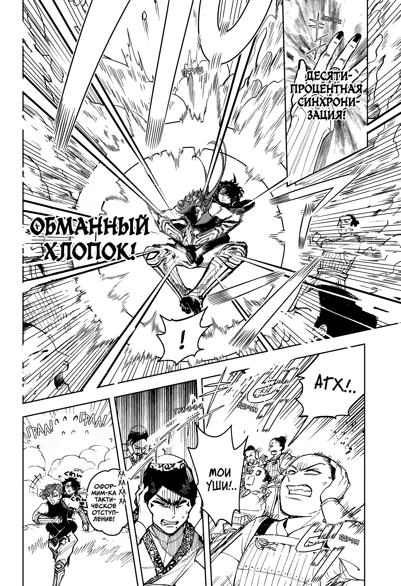 Read Ведьмак Ити Manga Online