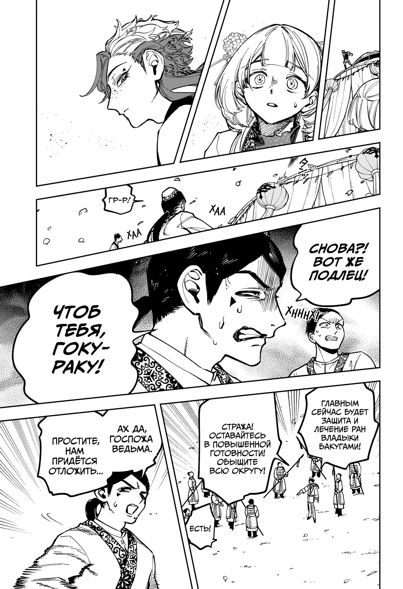 Read Ведьмак Ити Manga Online