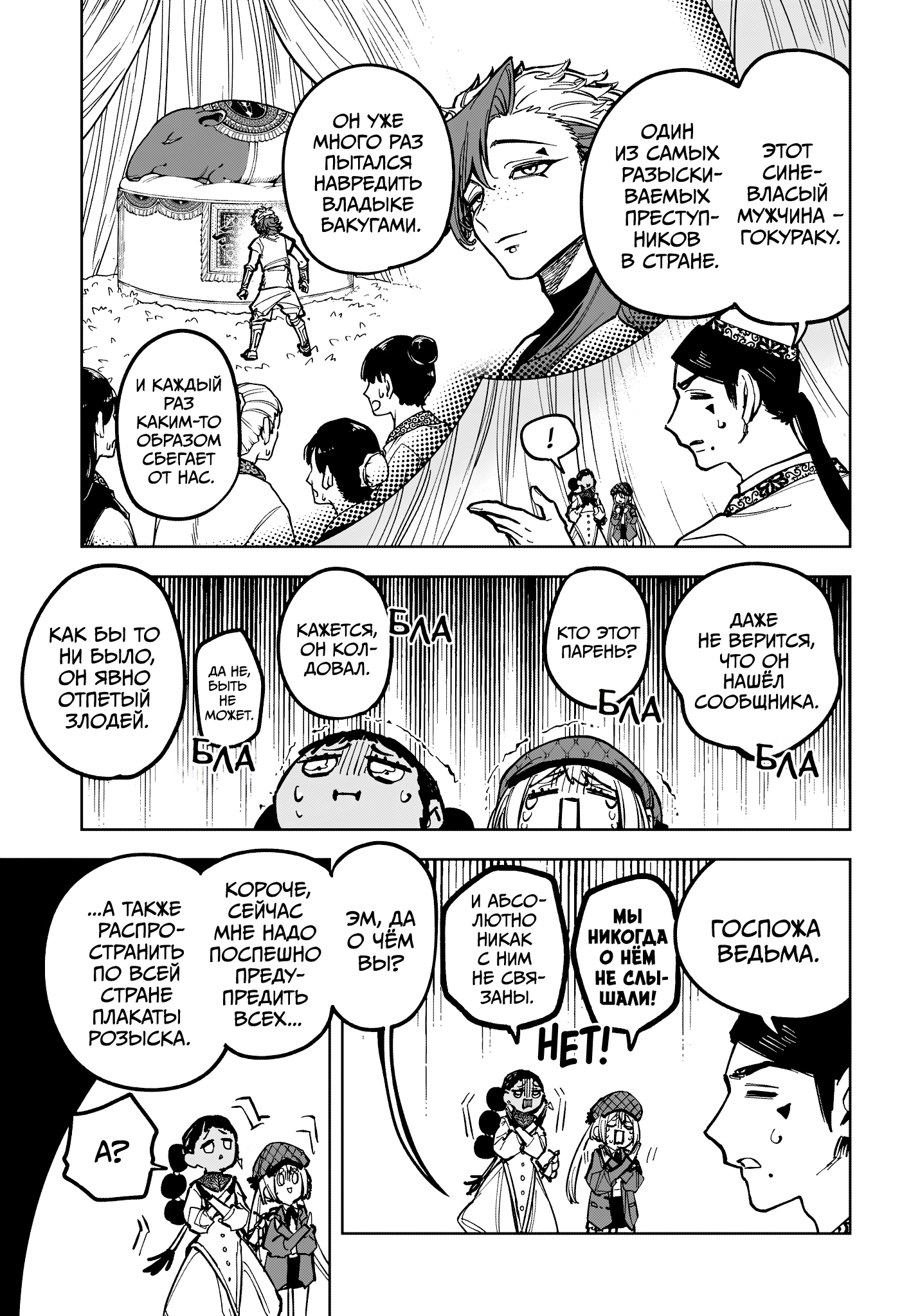 Read Ведьмак Ити Manga Online