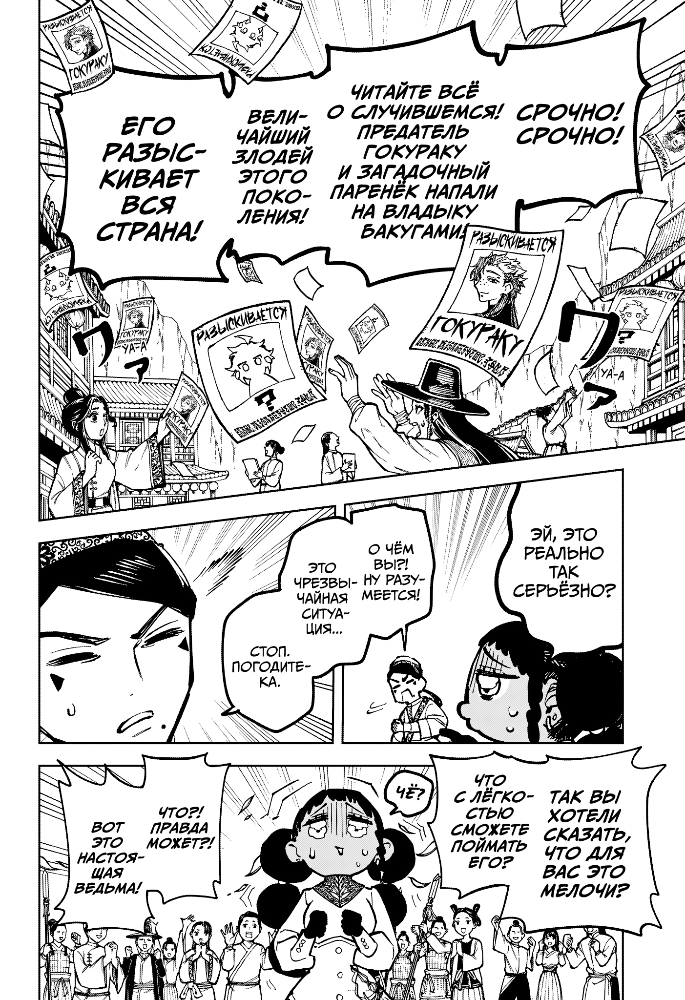 Read Ведьмак Ити Manga Online