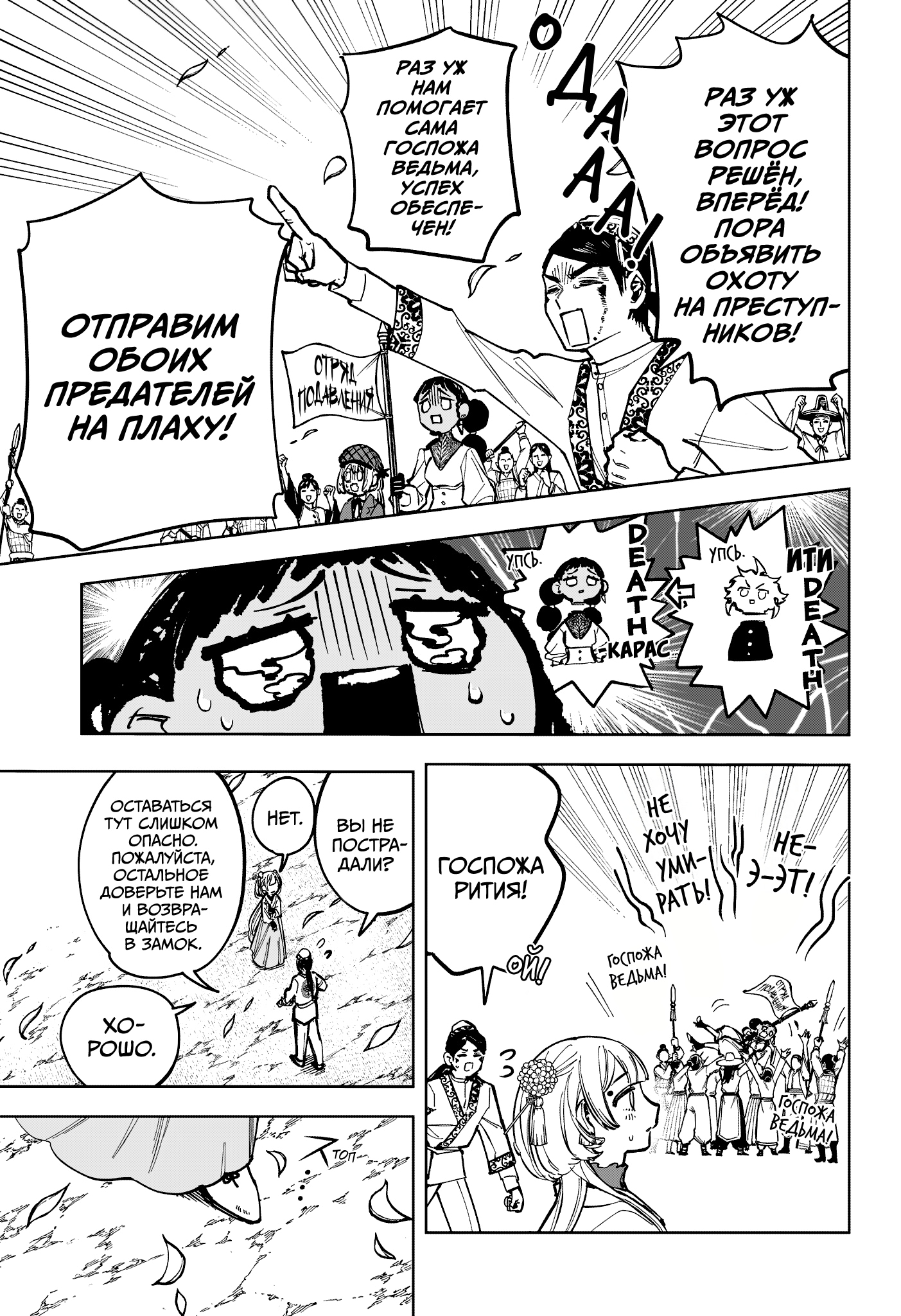 Read Ведьмак Ити Manga Online