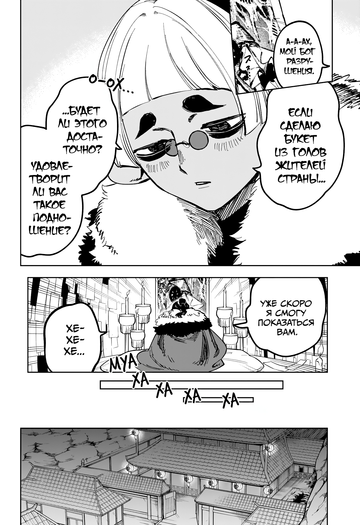 Read Ведьмак Ити Manga Online