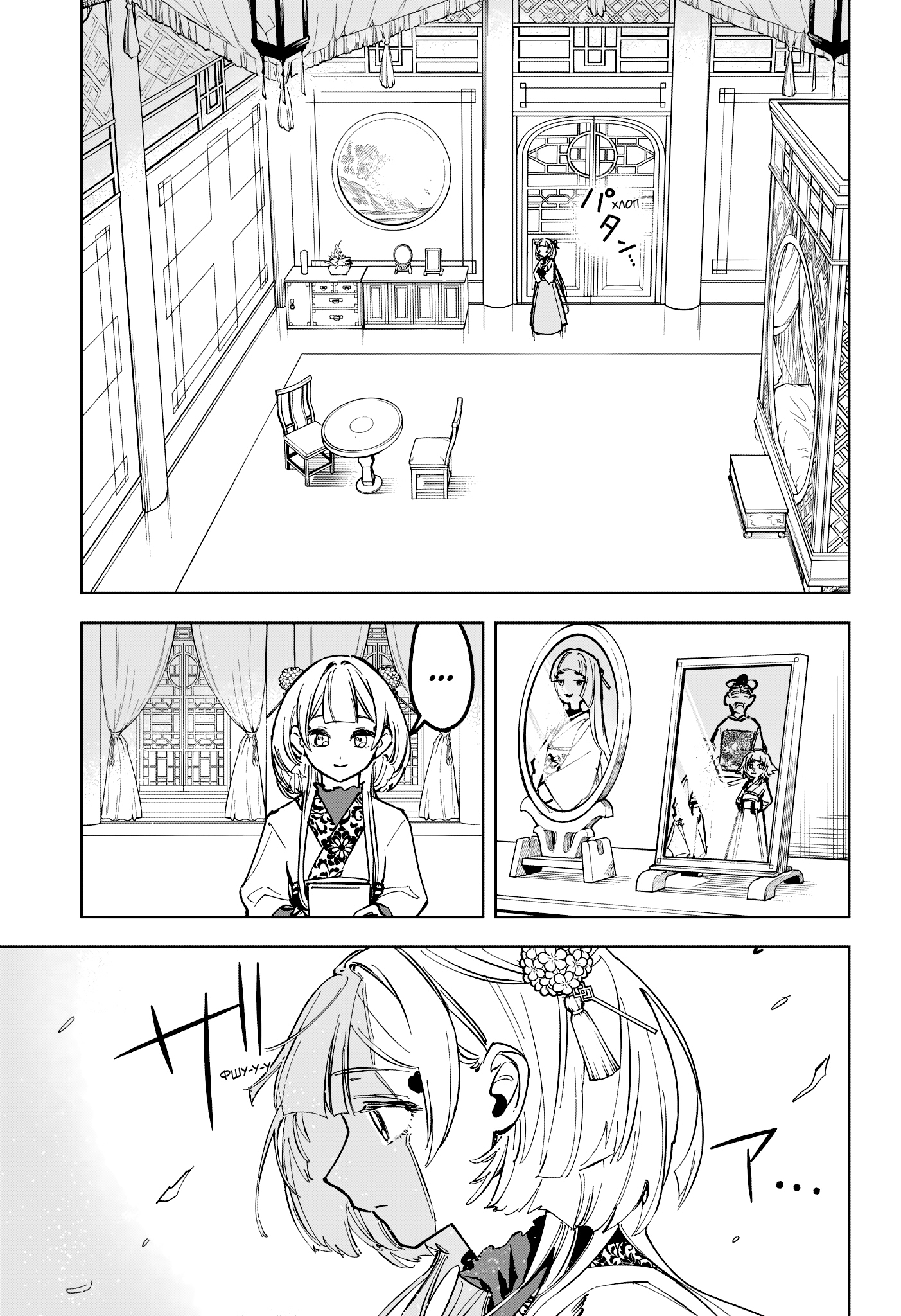 Read Ведьмак Ити Manga Online