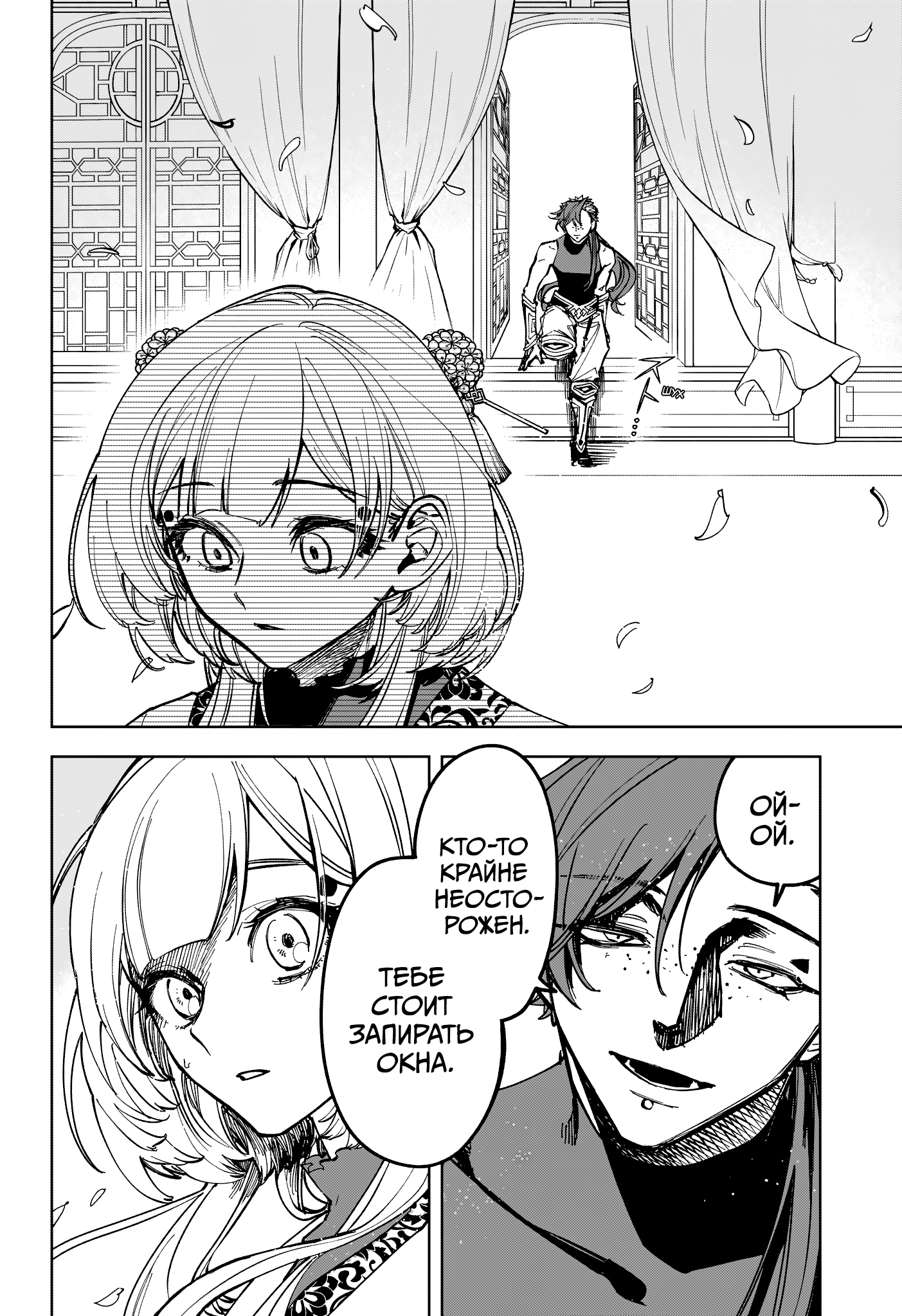 Read Ведьмак Ити Manga Online