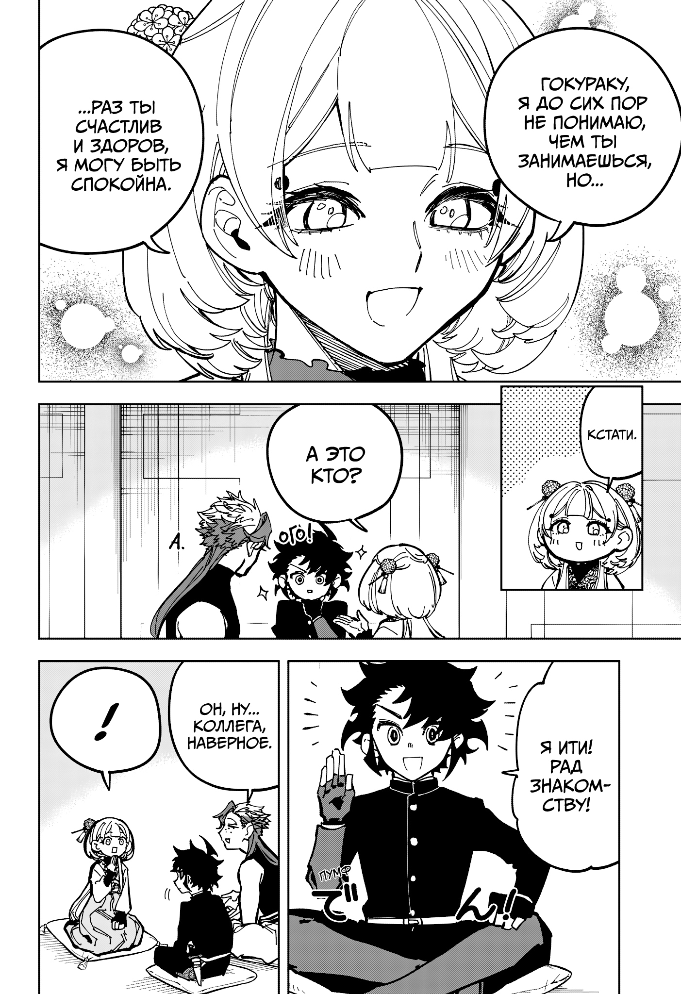 Read Ведьмак Ити Manga Online