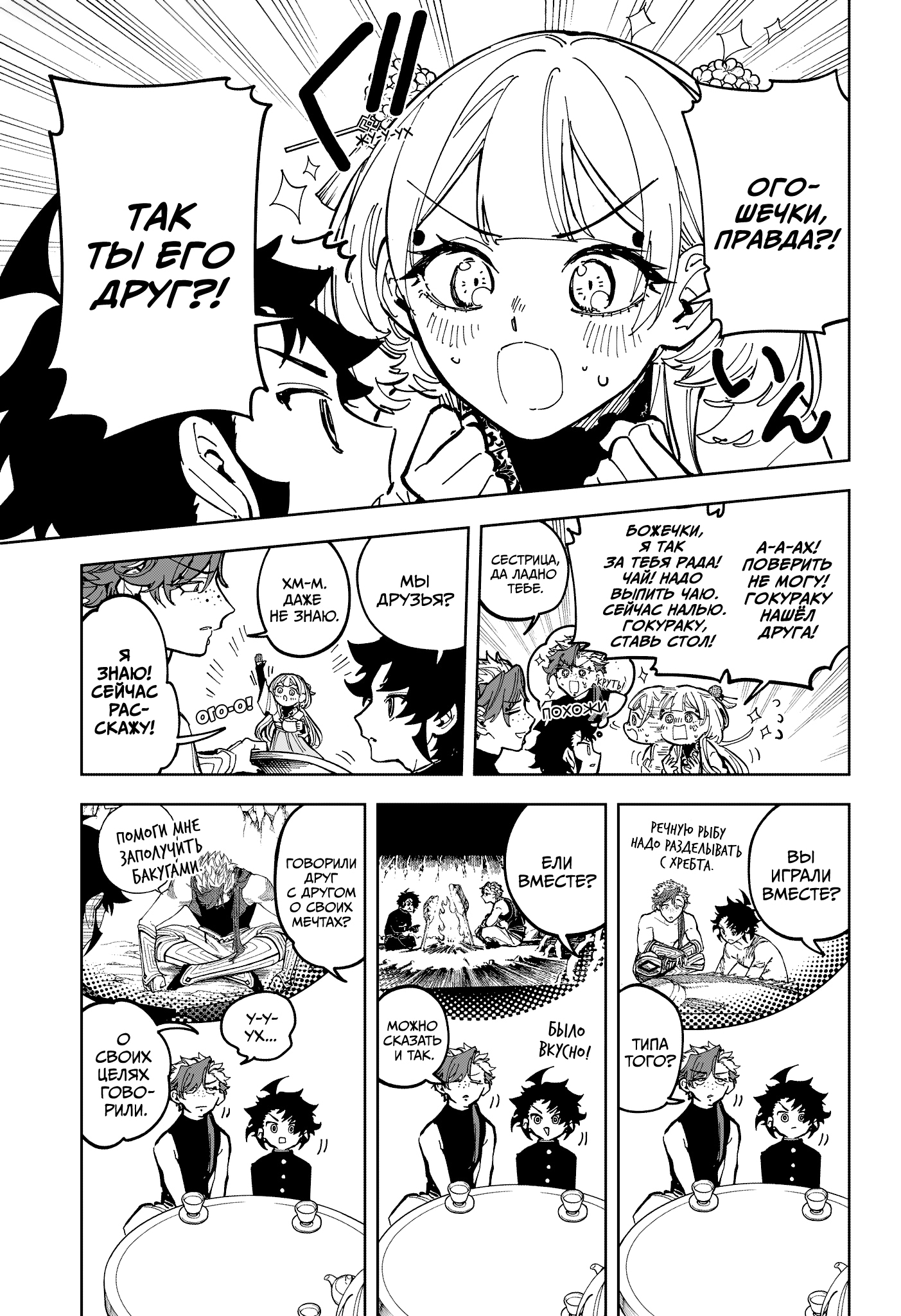 Read Ведьмак Ити Manga Online