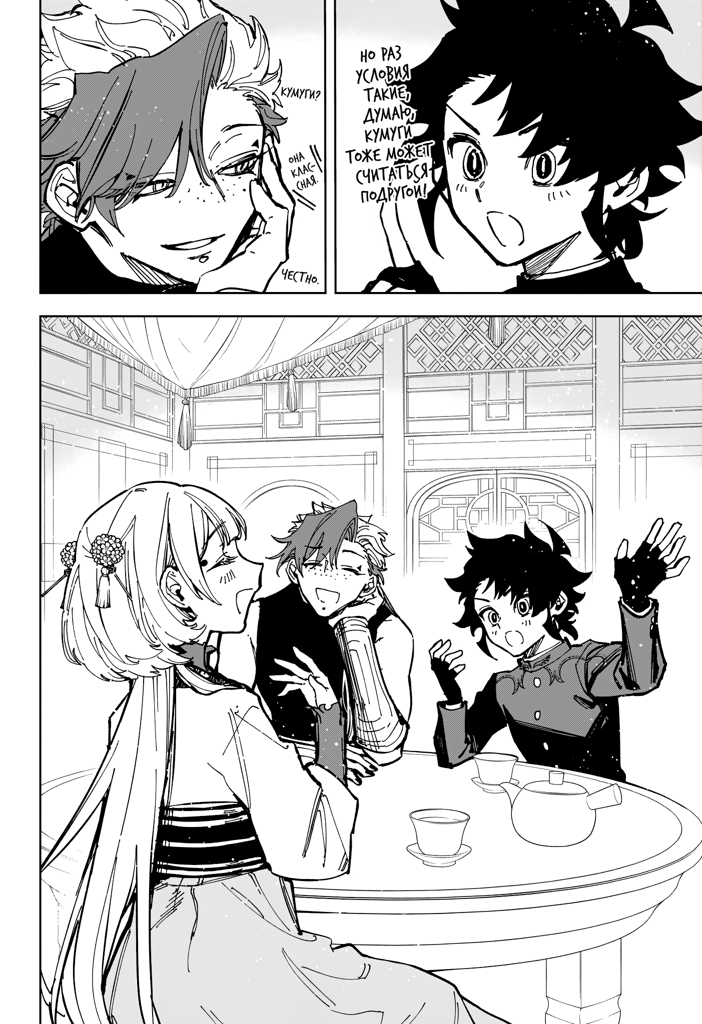 Read Ведьмак Ити Manga Online