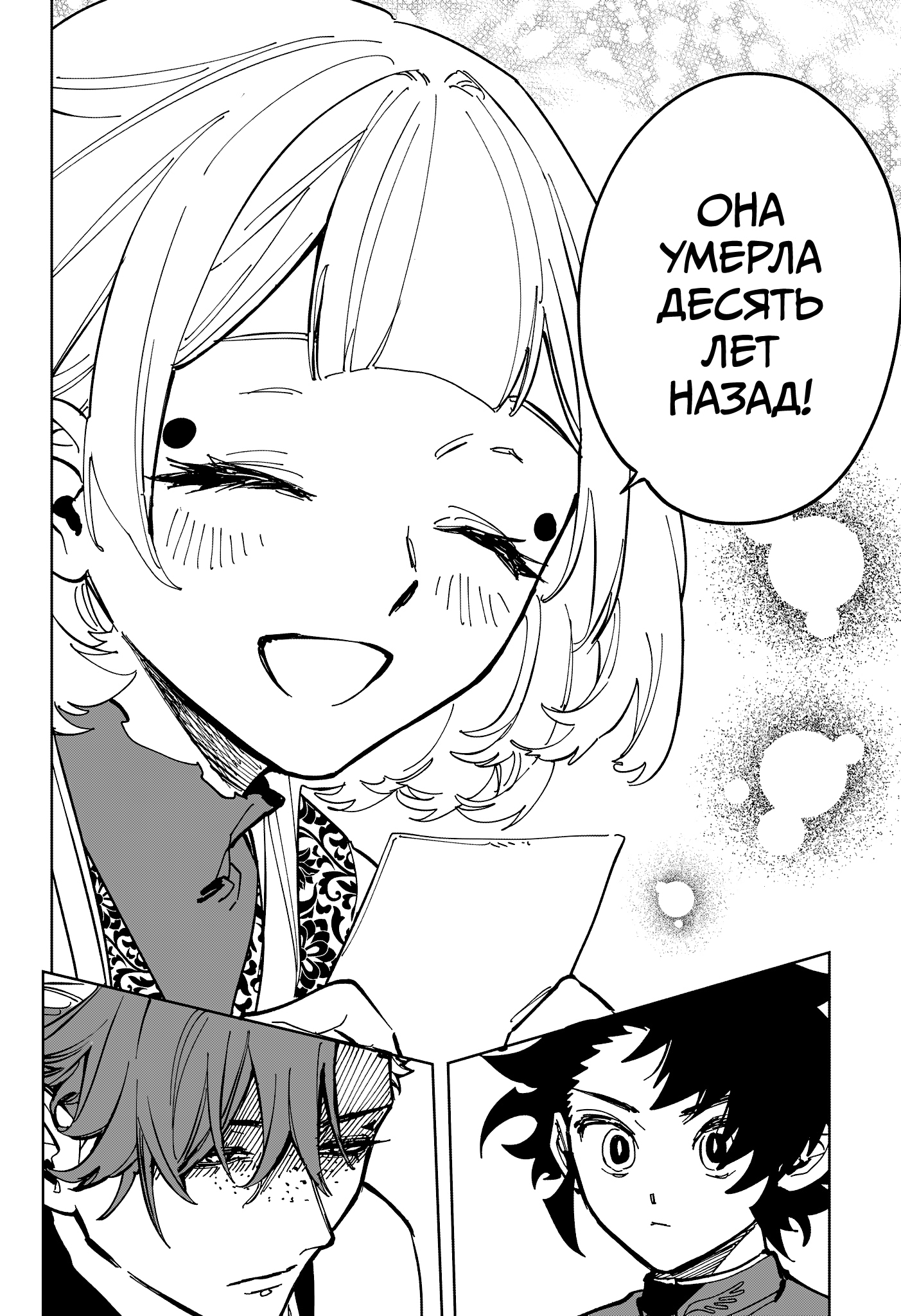 Read Ведьмак Ити Manga Online