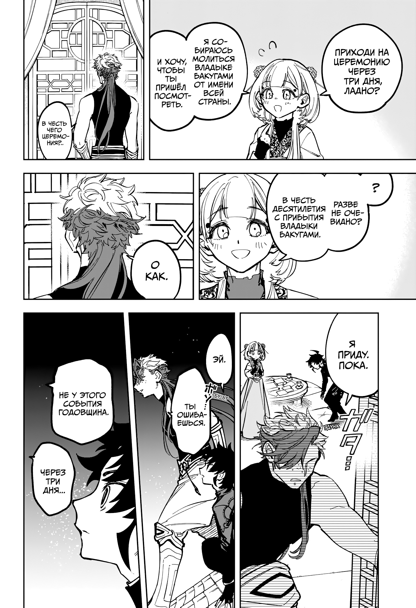 Read Ведьмак Ити Manga Online