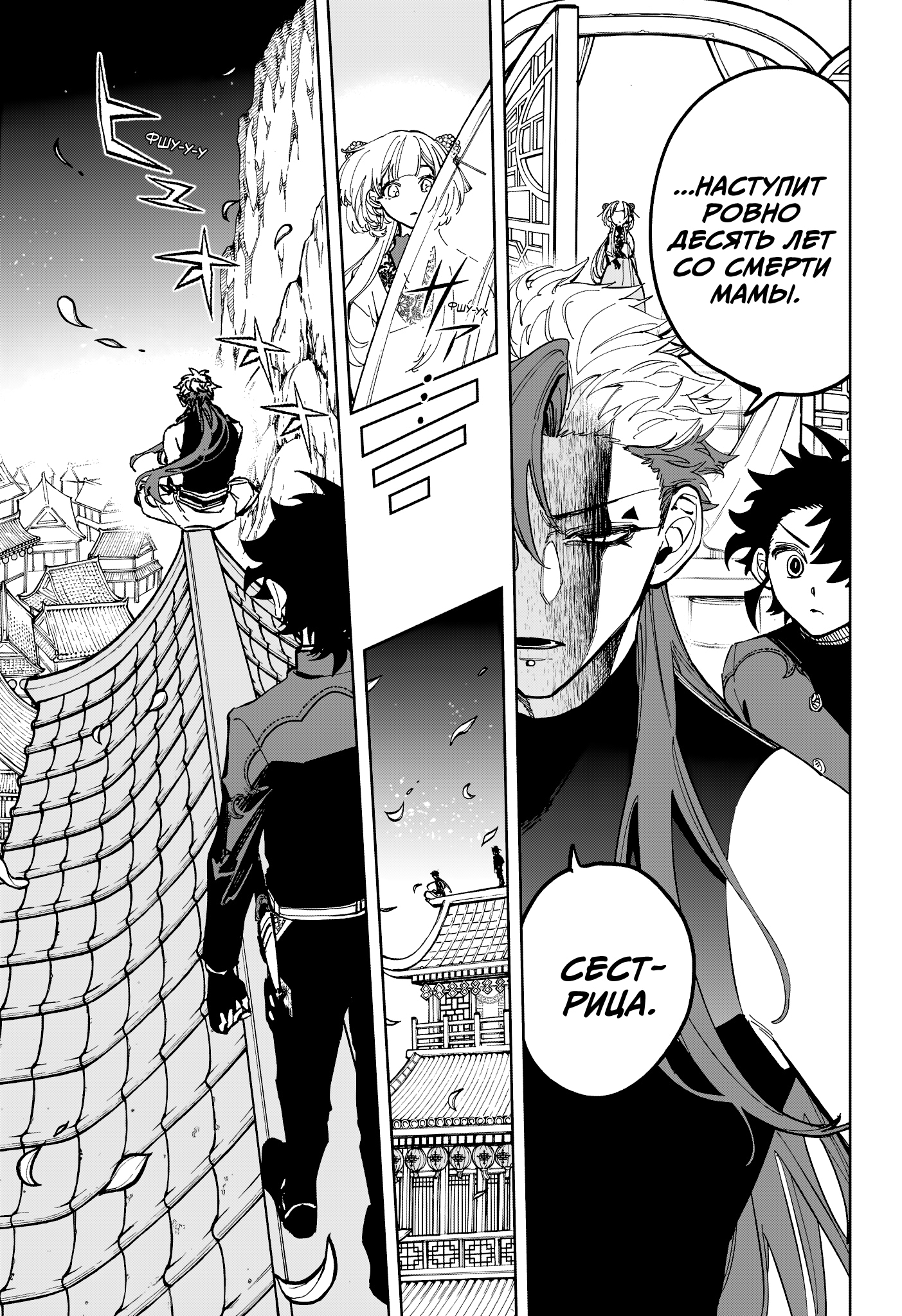 Read Ведьмак Ити Manga Online