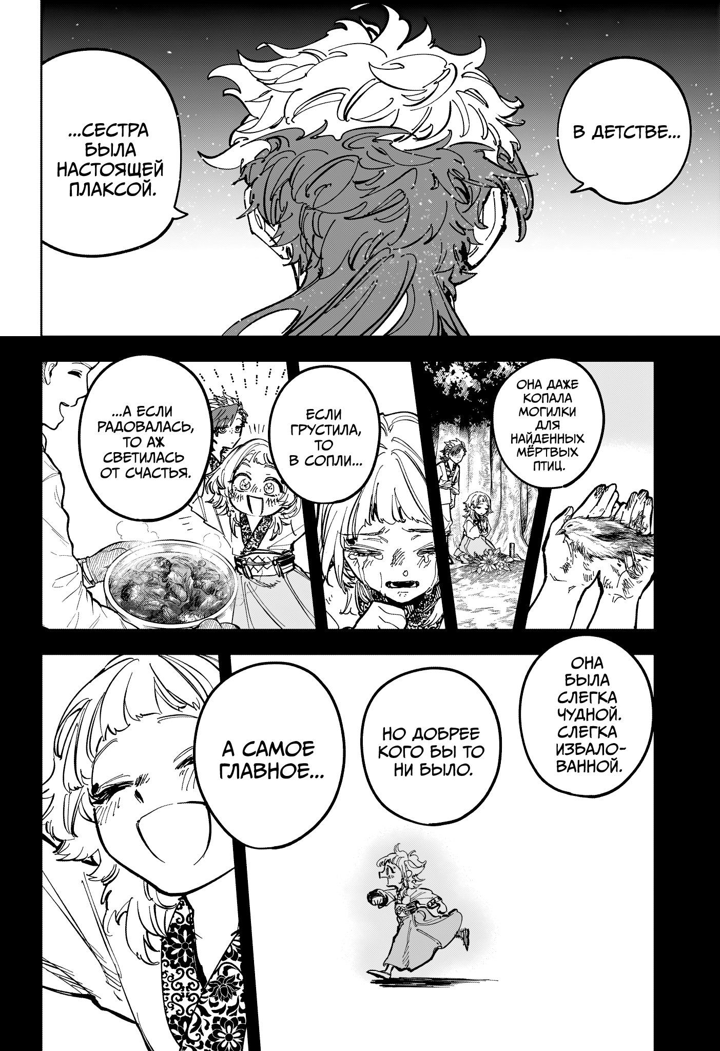 Read Ведьмак Ити Manga Online