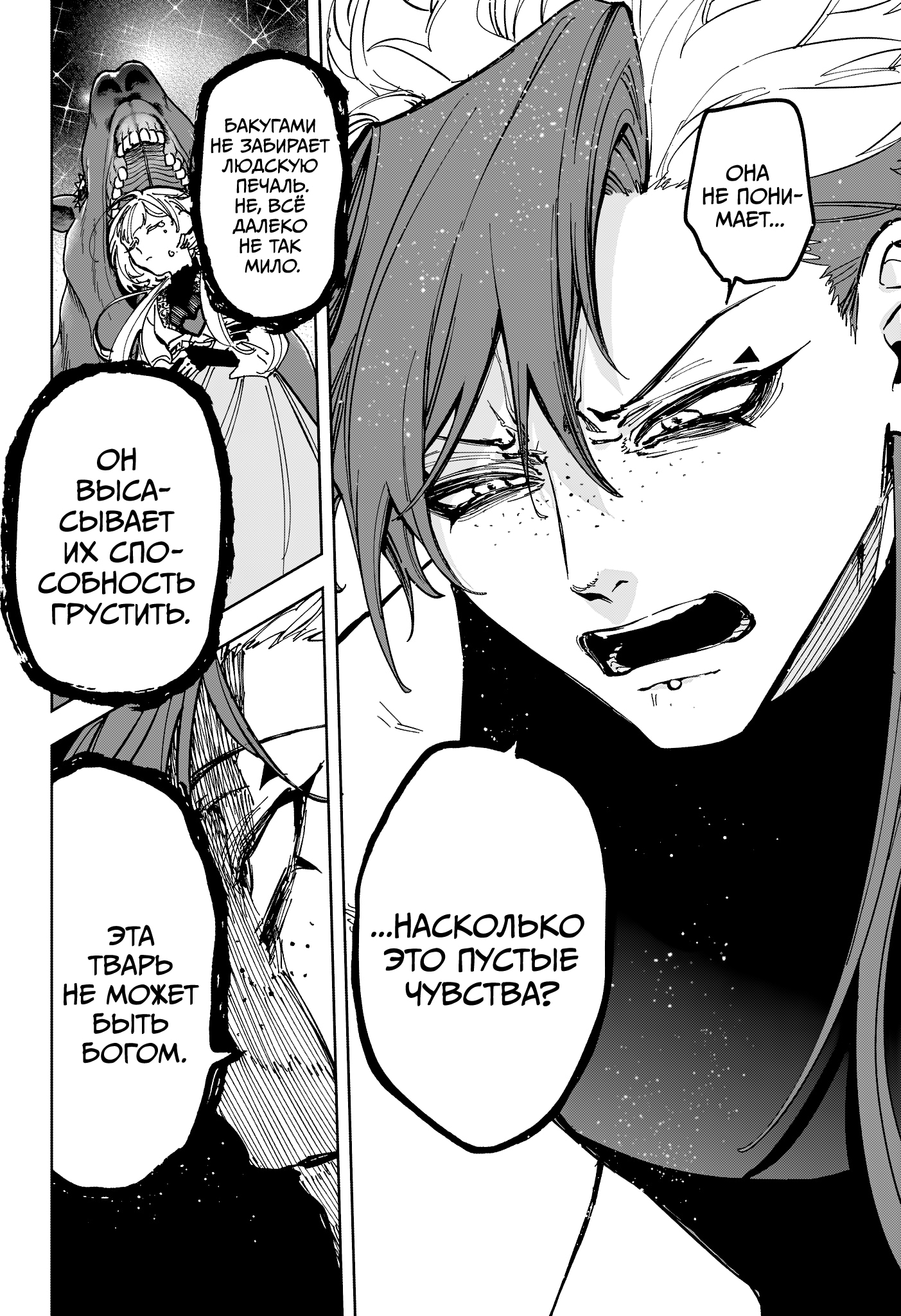 Read Ведьмак Ити Manga Online