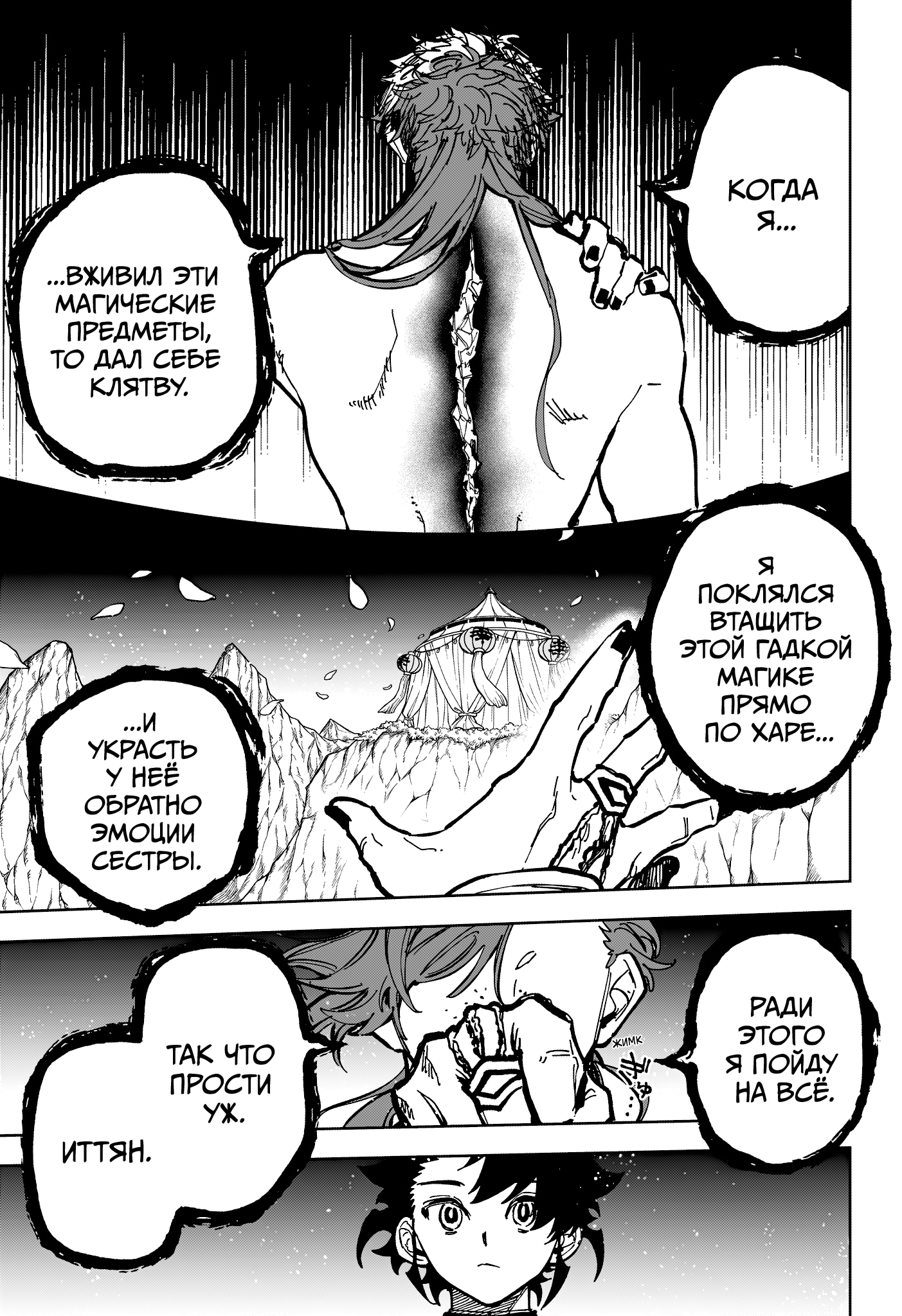 Read Ведьмак Ити Manga Online