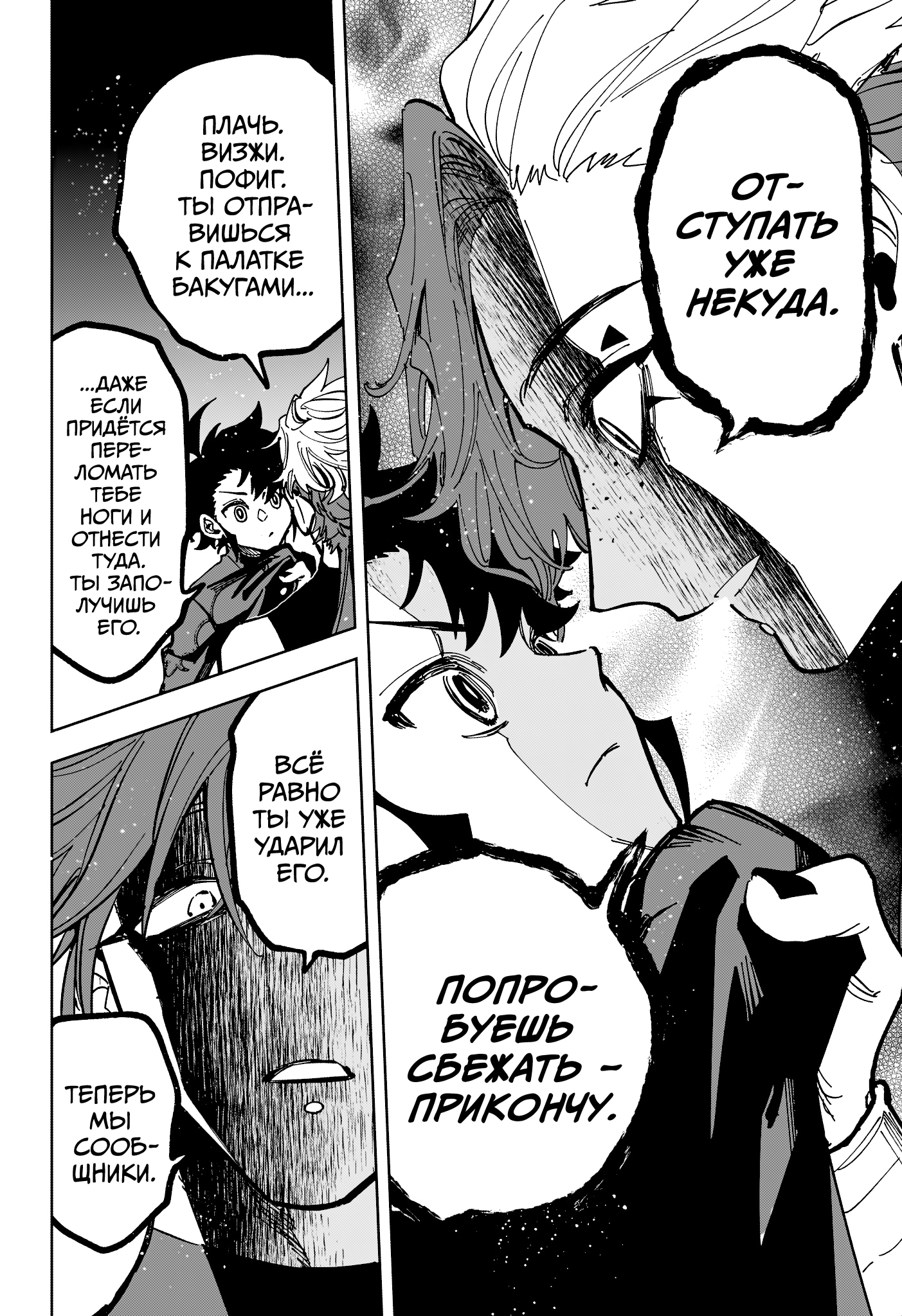 Read Ведьмак Ити Manga Online