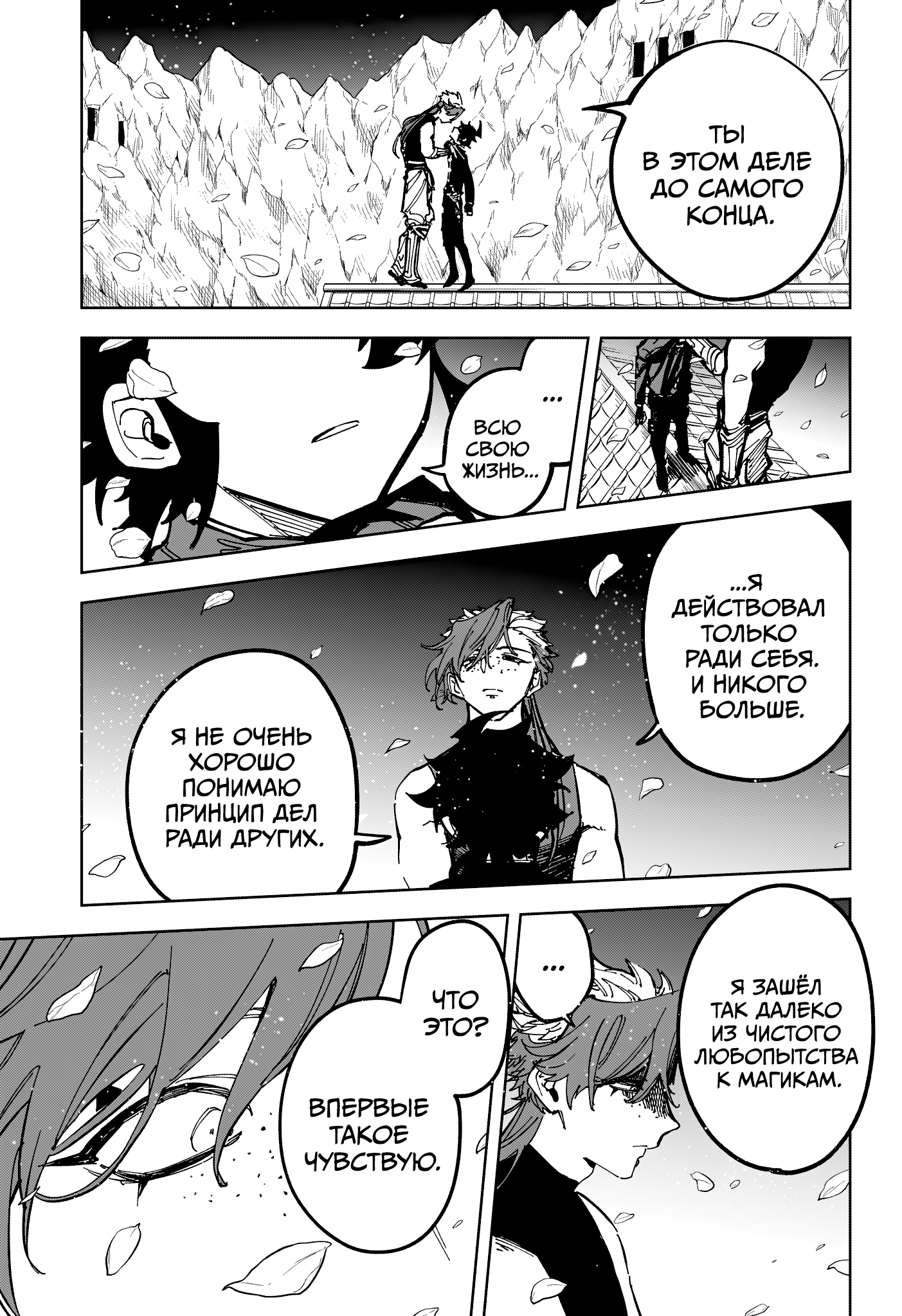 Read Ведьмак Ити Manga Online