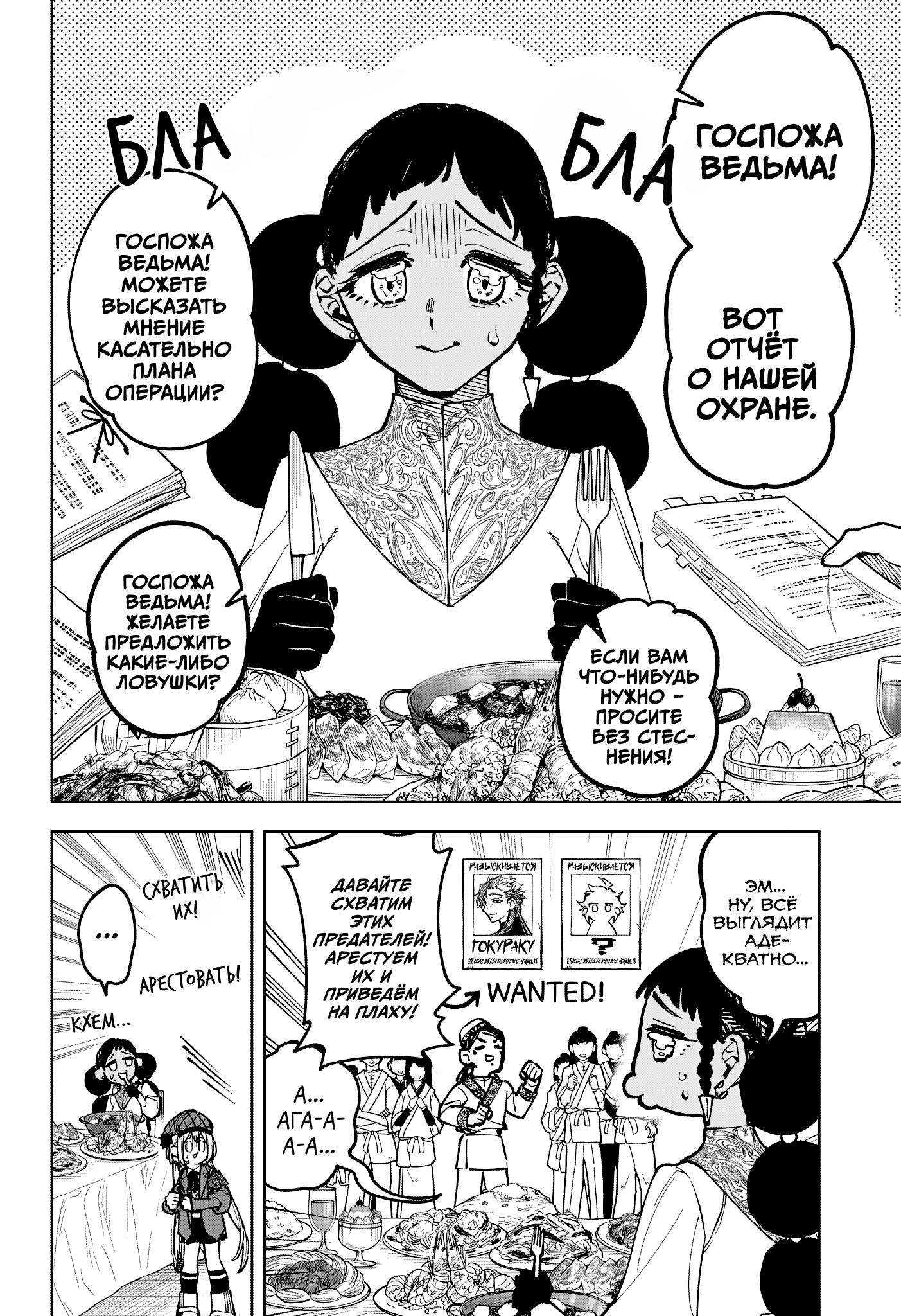 Read Ведьмак Ити Manga Online