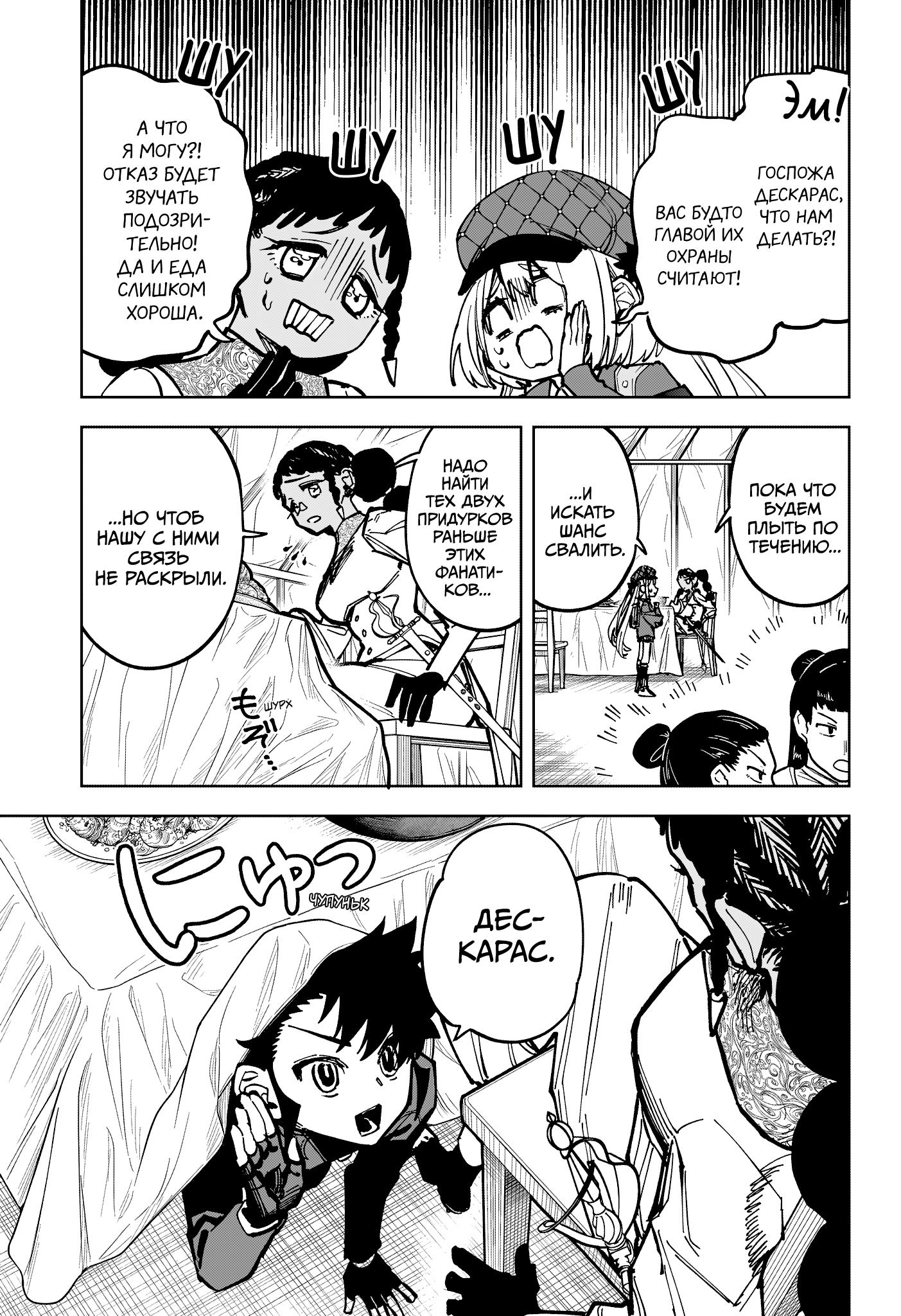 Read Ведьмак Ити Manga Online