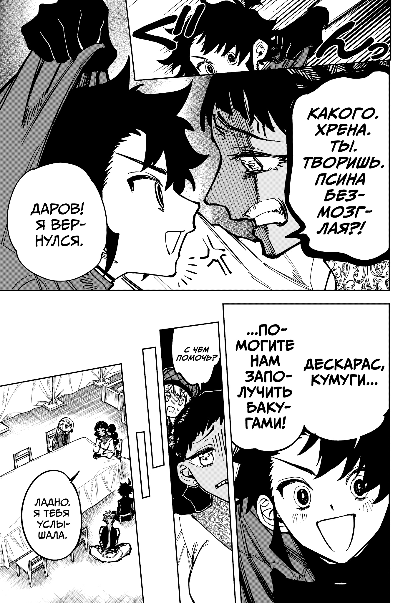 Read Ведьмак Ити Manga Online