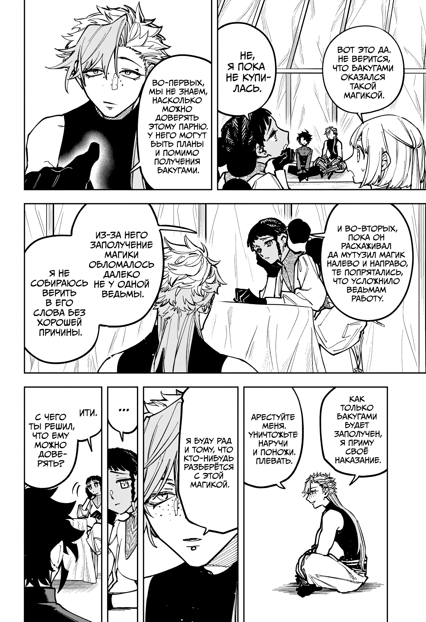 Read Ведьмак Ити Manga Online