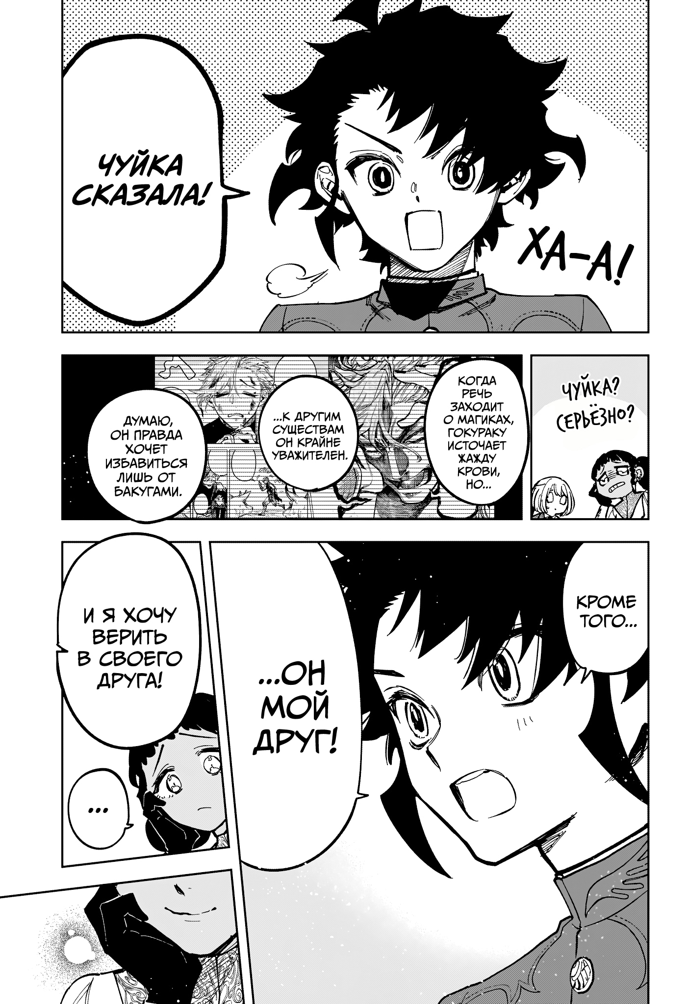 Read Ведьмак Ити Manga Online