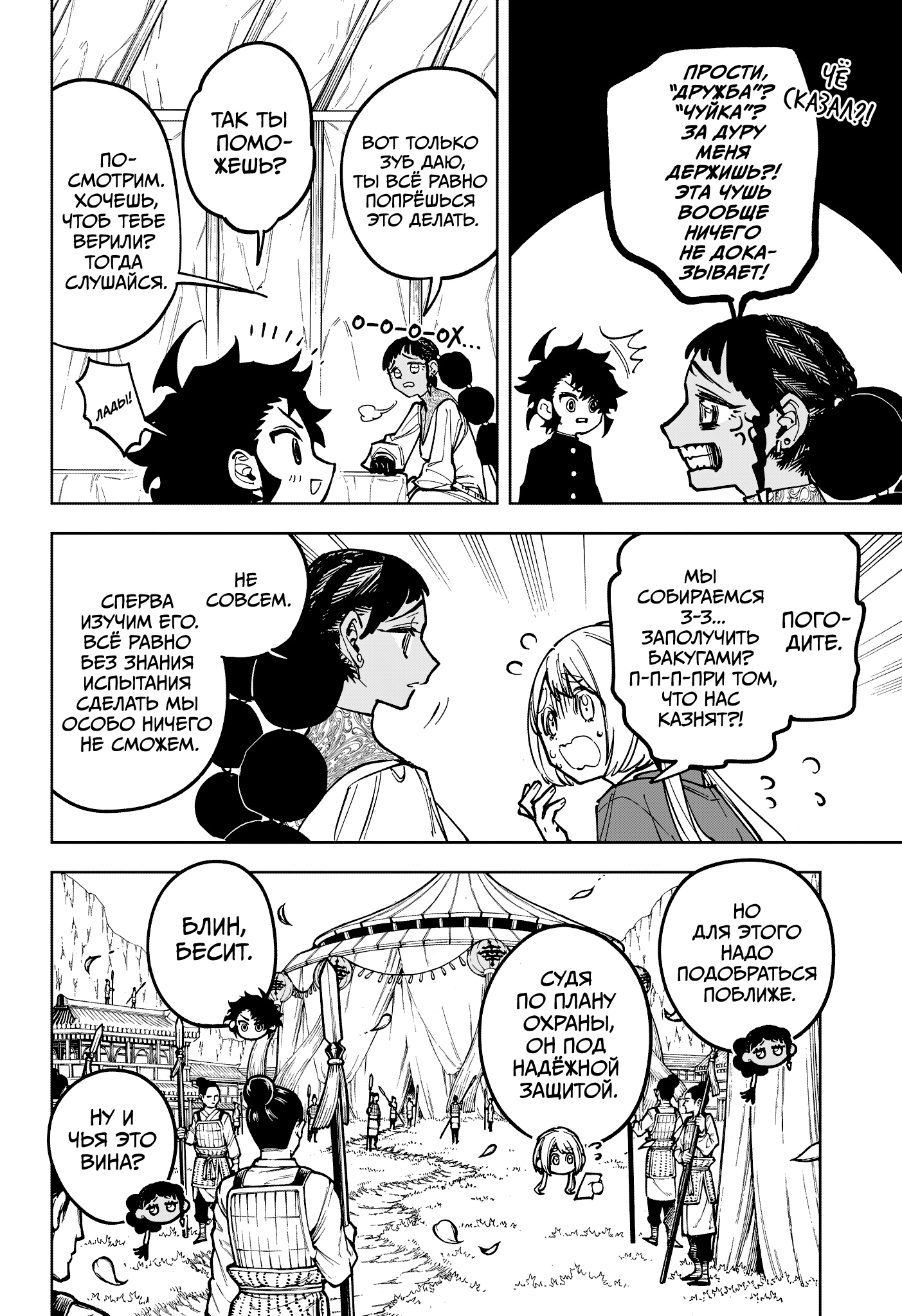 Read Ведьмак Ити Manga Online