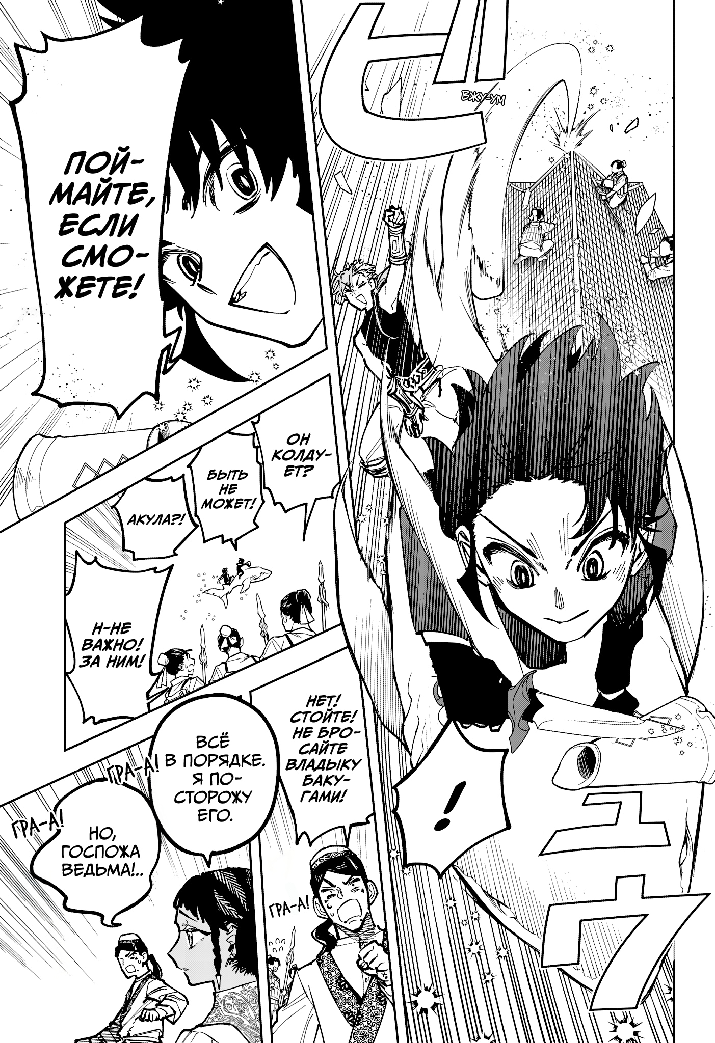 Read Ведьмак Ити Manga Online