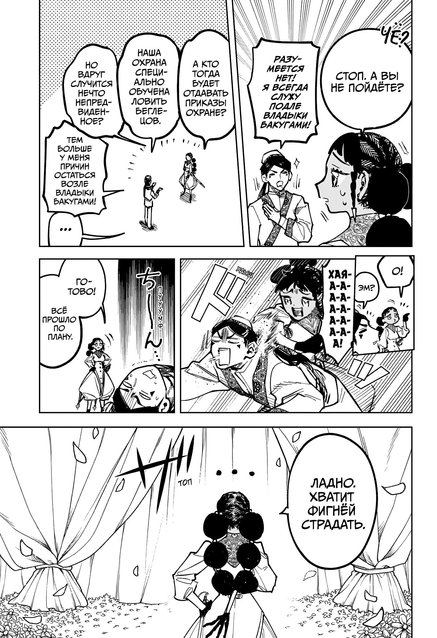 Read Ведьмак Ити Manga Online