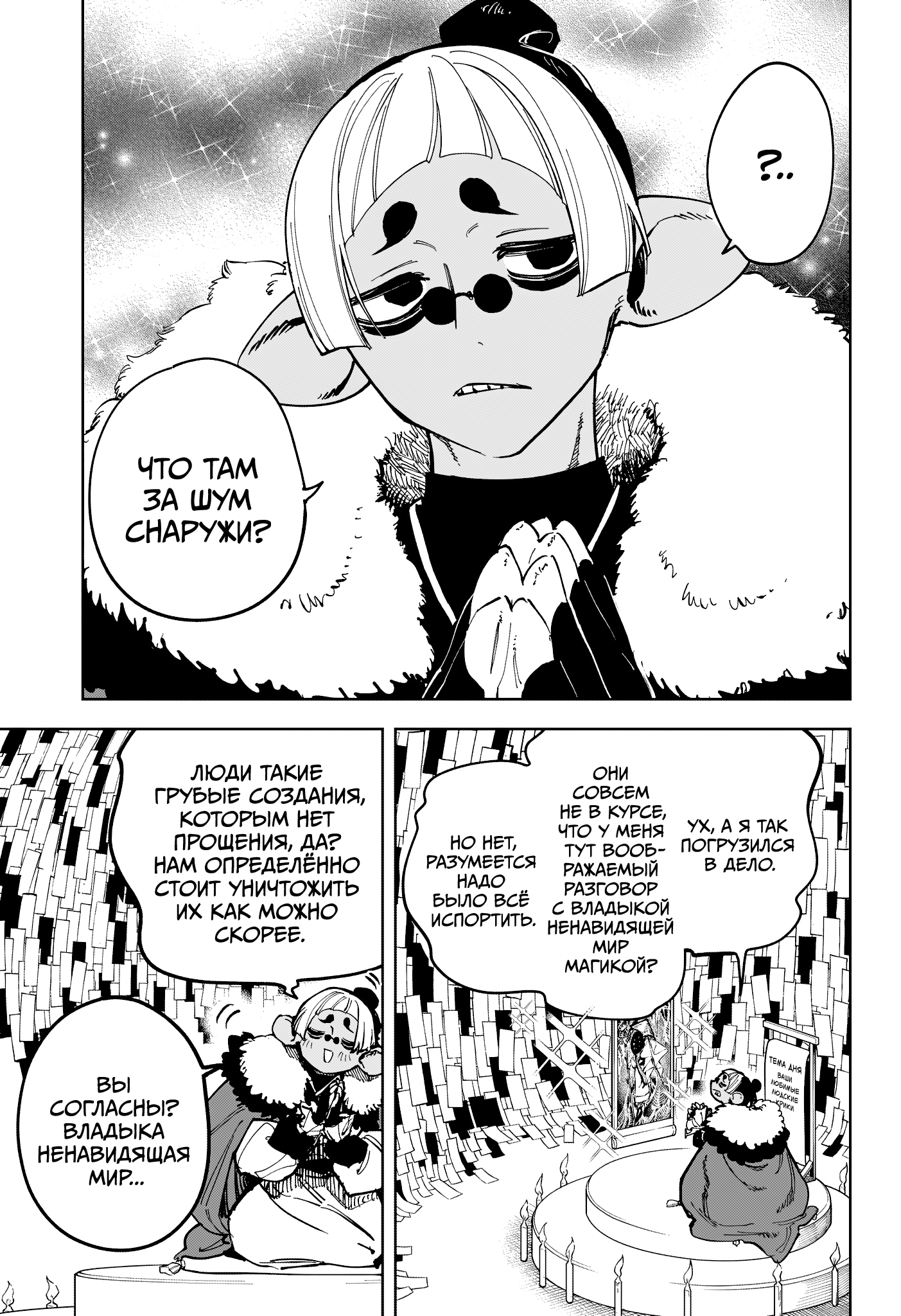 Read Ведьмак Ити Manga Online