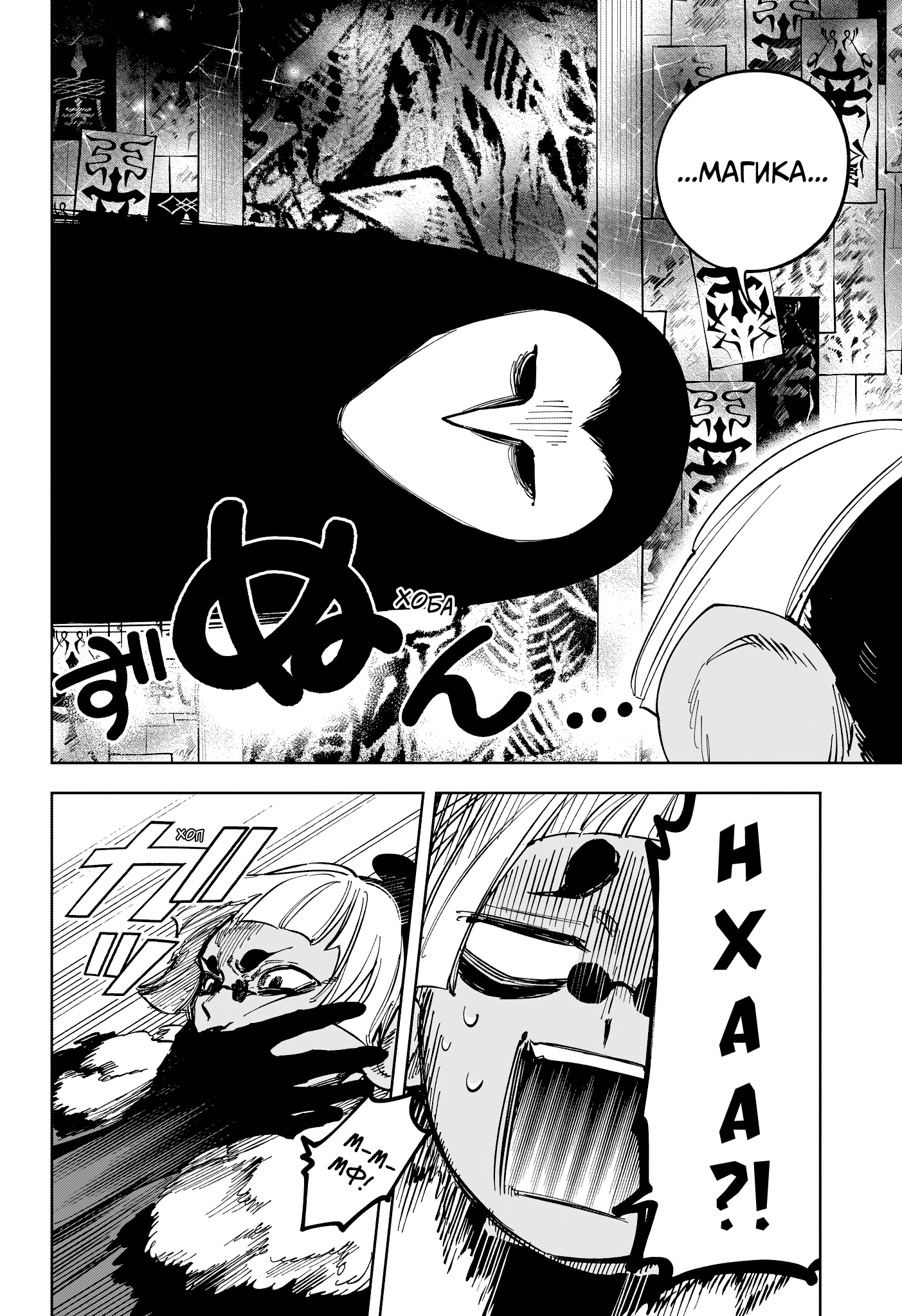 Read Ведьмак Ити Manga Online