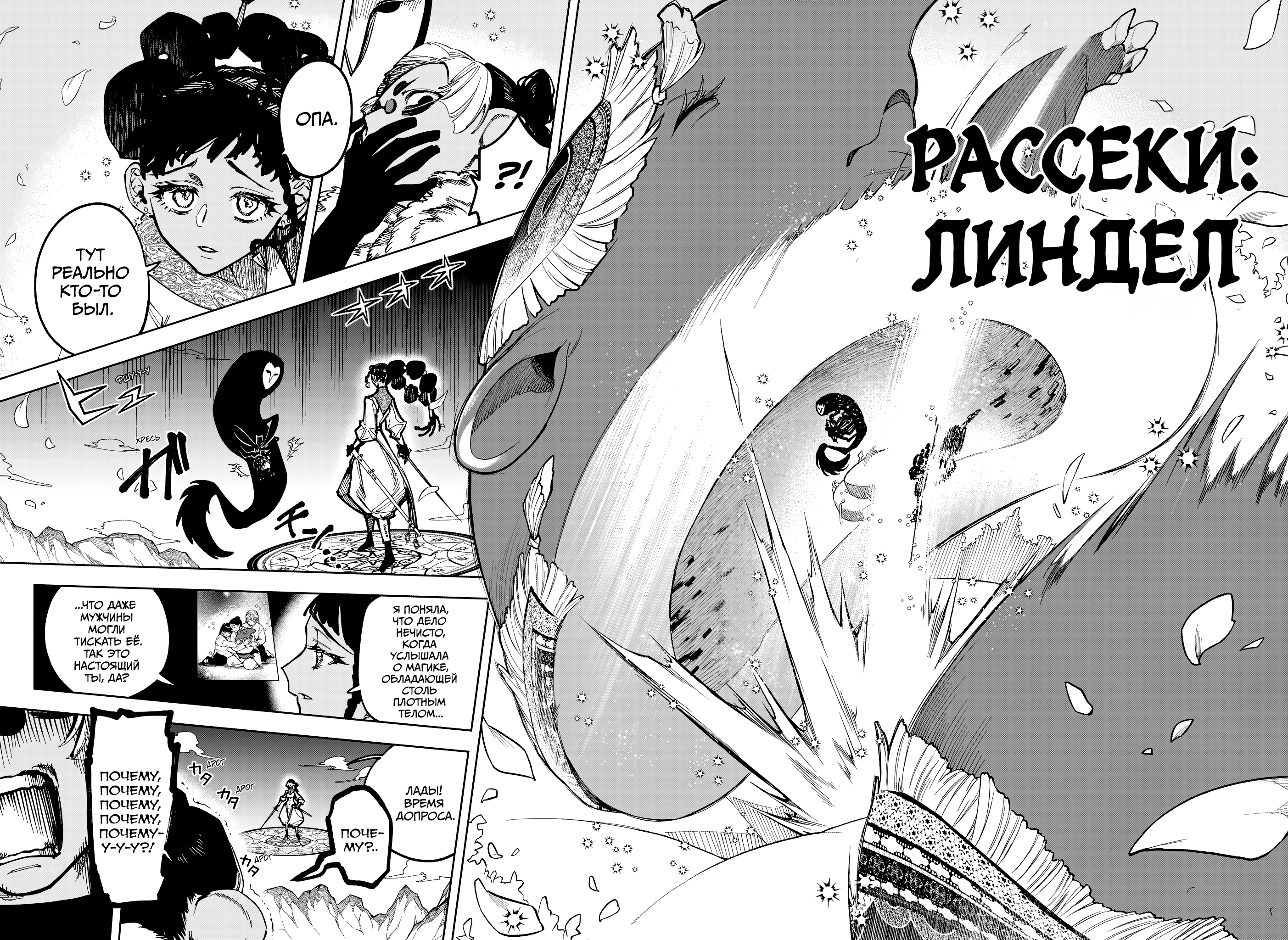 Read Ведьмак Ити Manga Online
