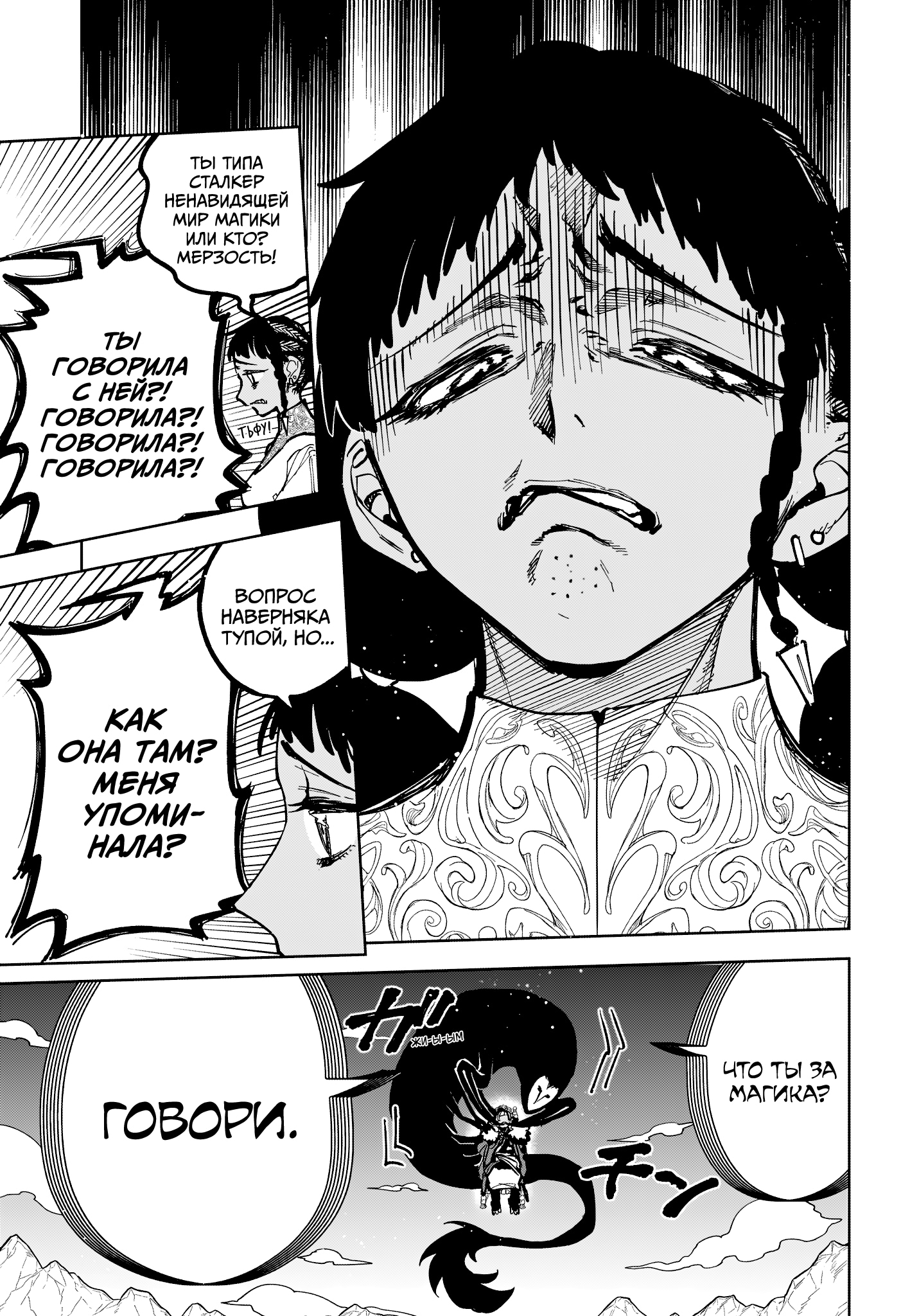 Read Ведьмак Ити Manga Online