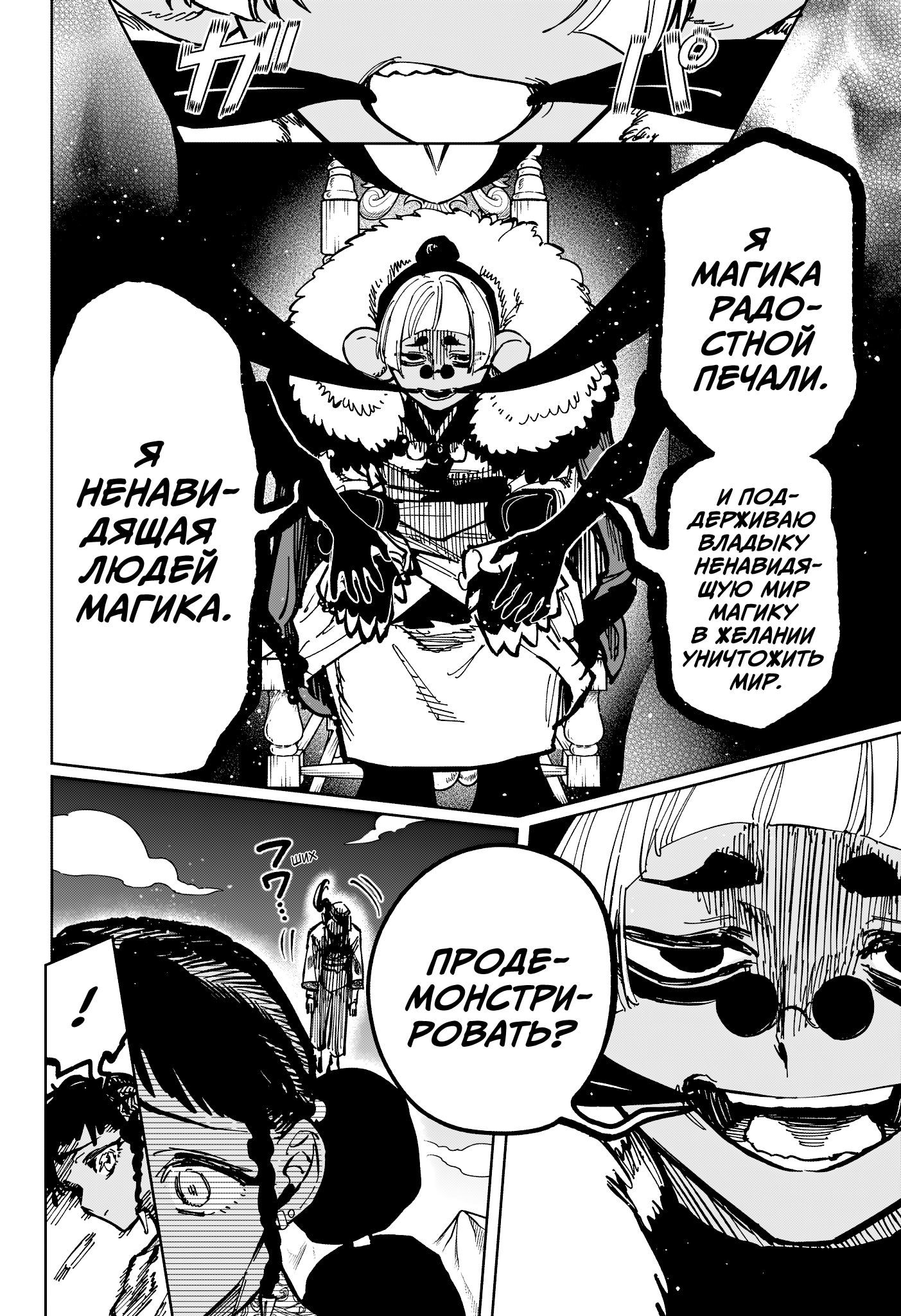 Read Ведьмак Ити Manga Online