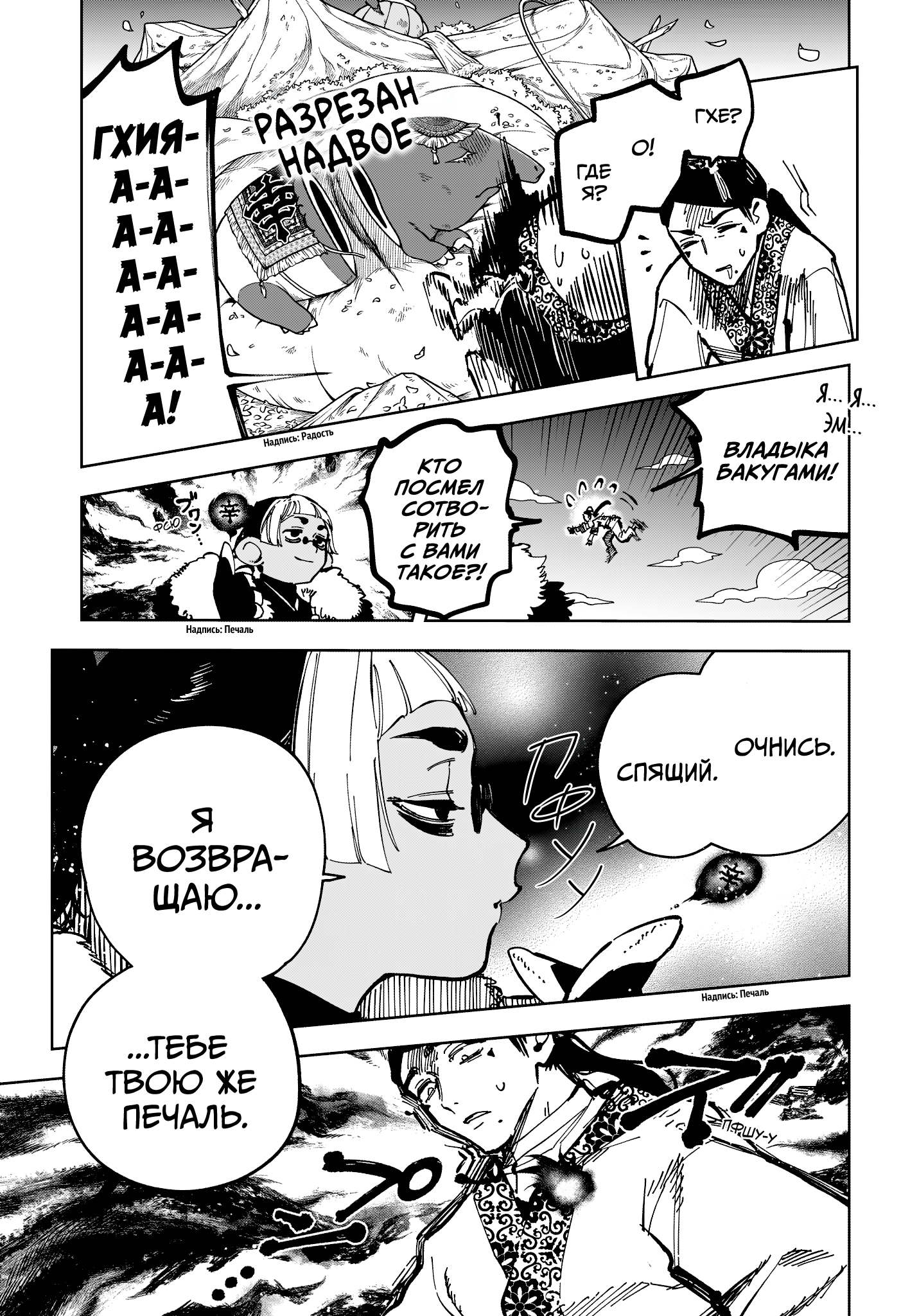 Read Ведьмак Ити Manga Online