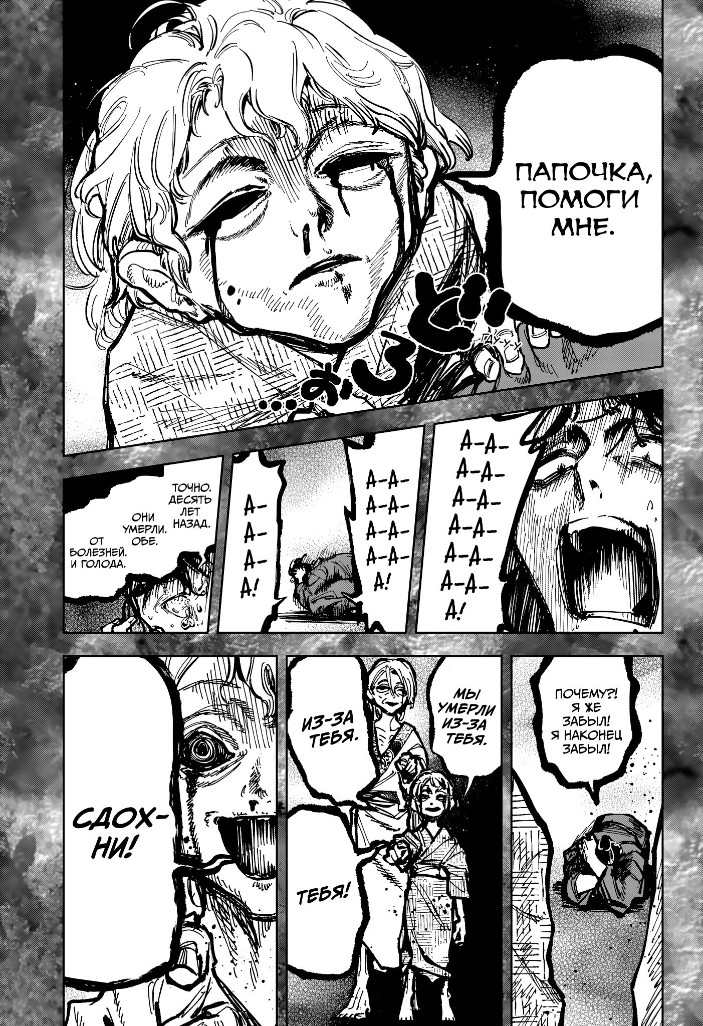 Read Ведьмак Ити Manga Online