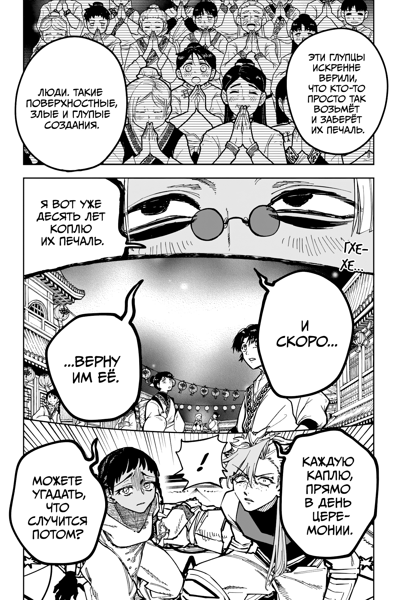 Read Ведьмак Ити Manga Online