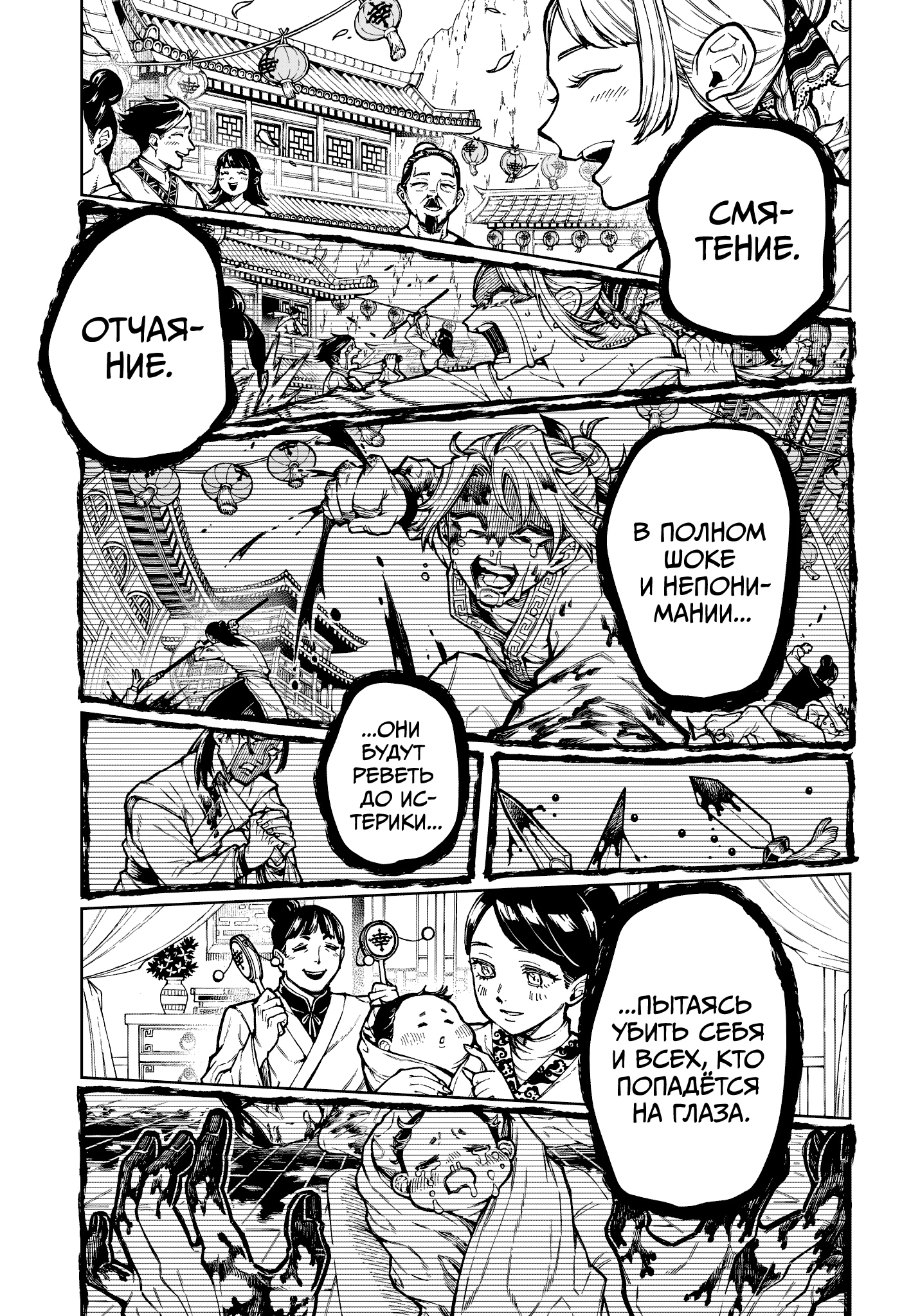 Read Ведьмак Ити Manga Online