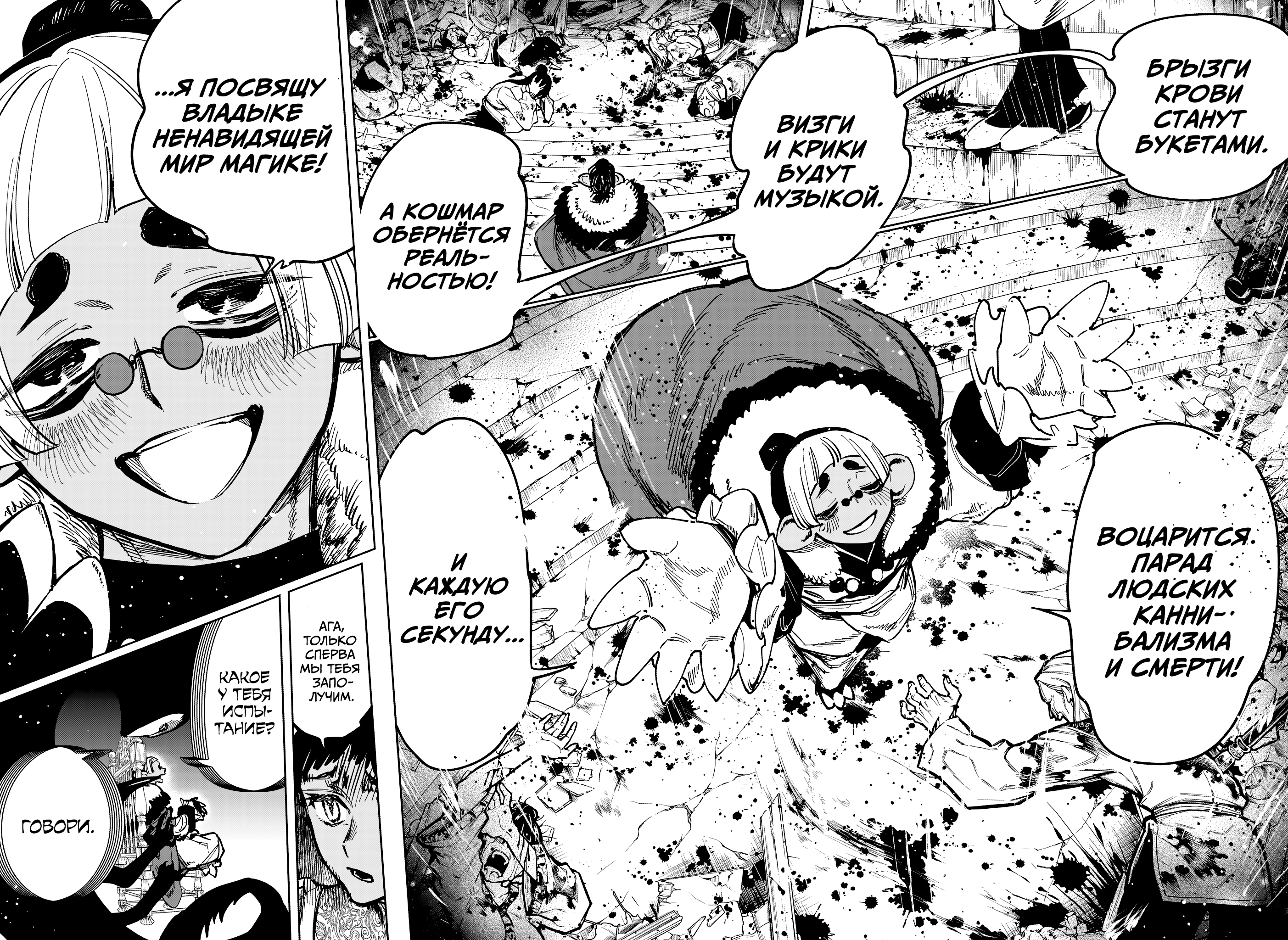 Read Ведьмак Ити Manga Online