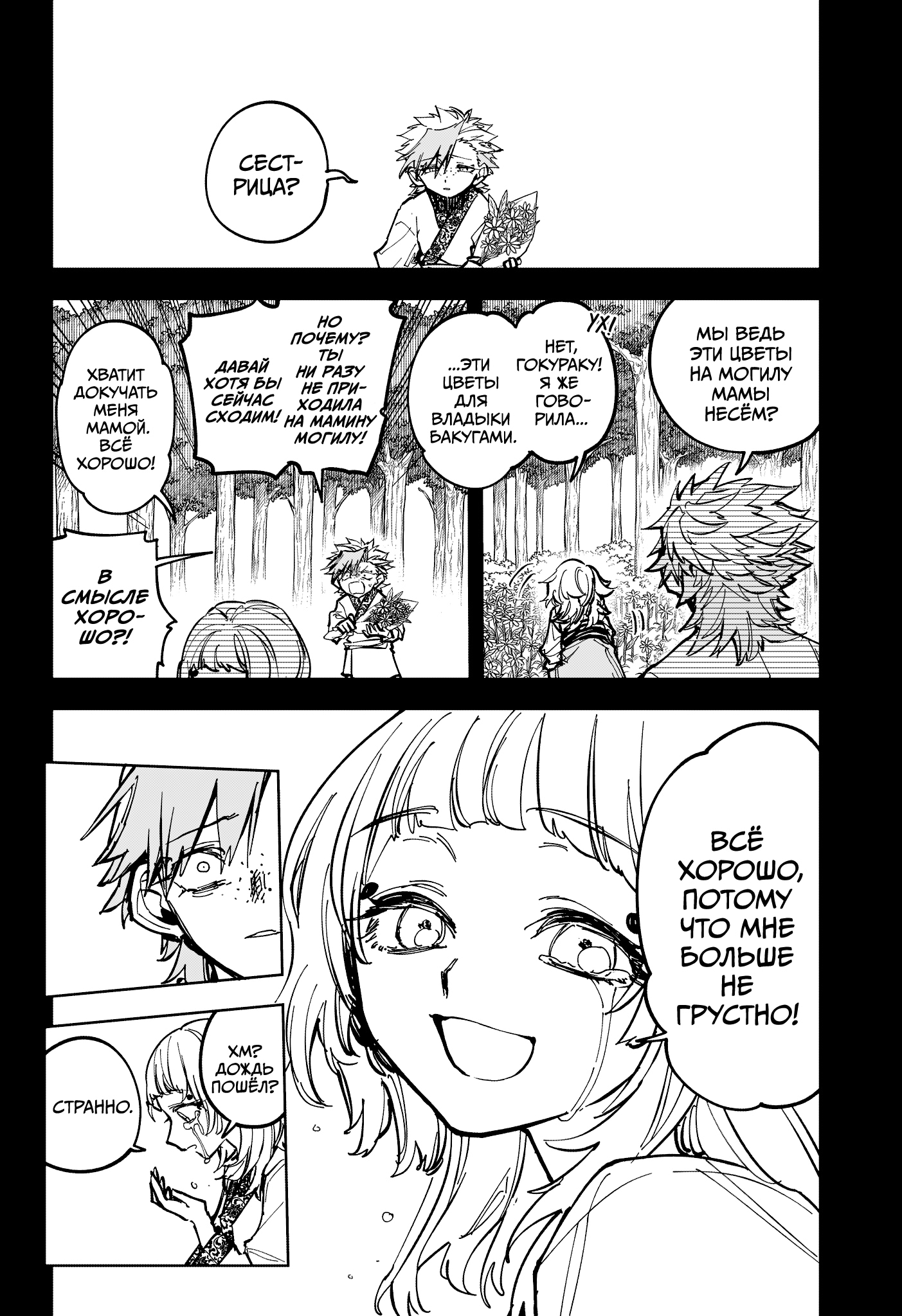 Read Ведьмак Ити Manga Online