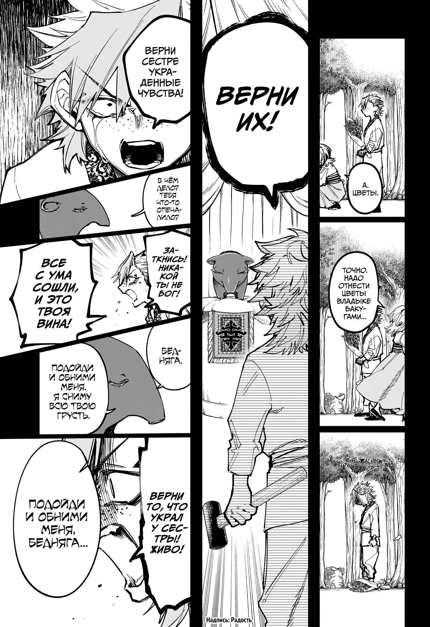 Read Ведьмак Ити Manga Online